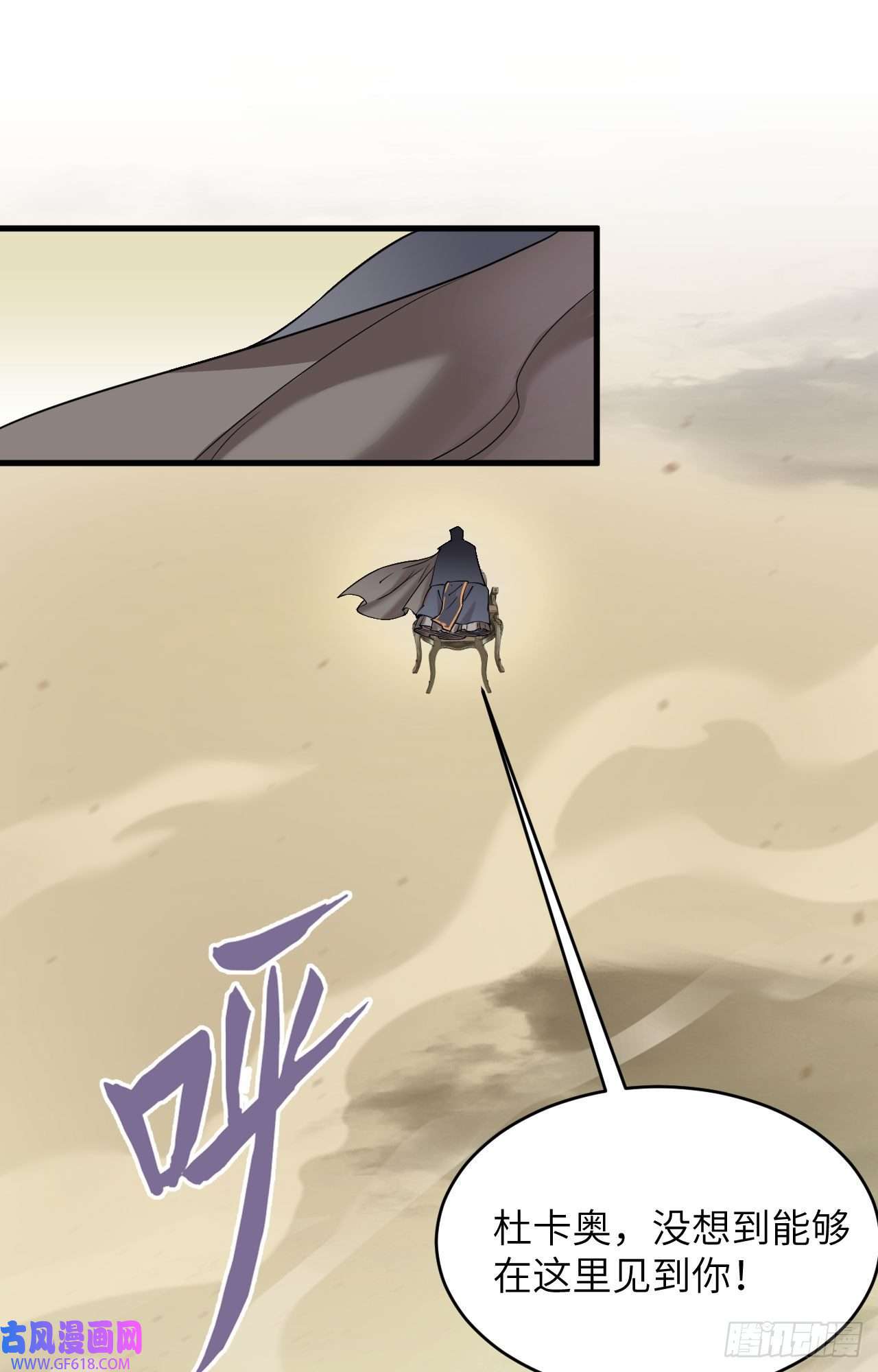 超神学院015 群星间的敌人