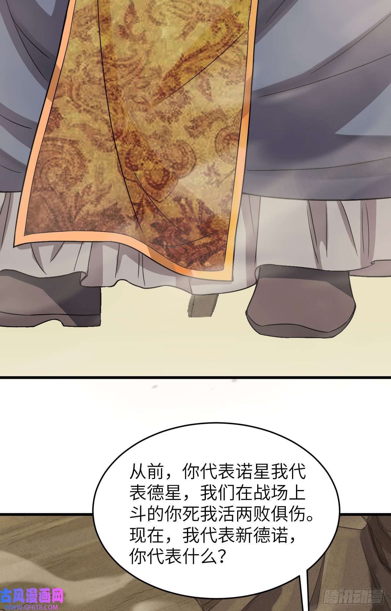 超神学院015 群星间的敌人