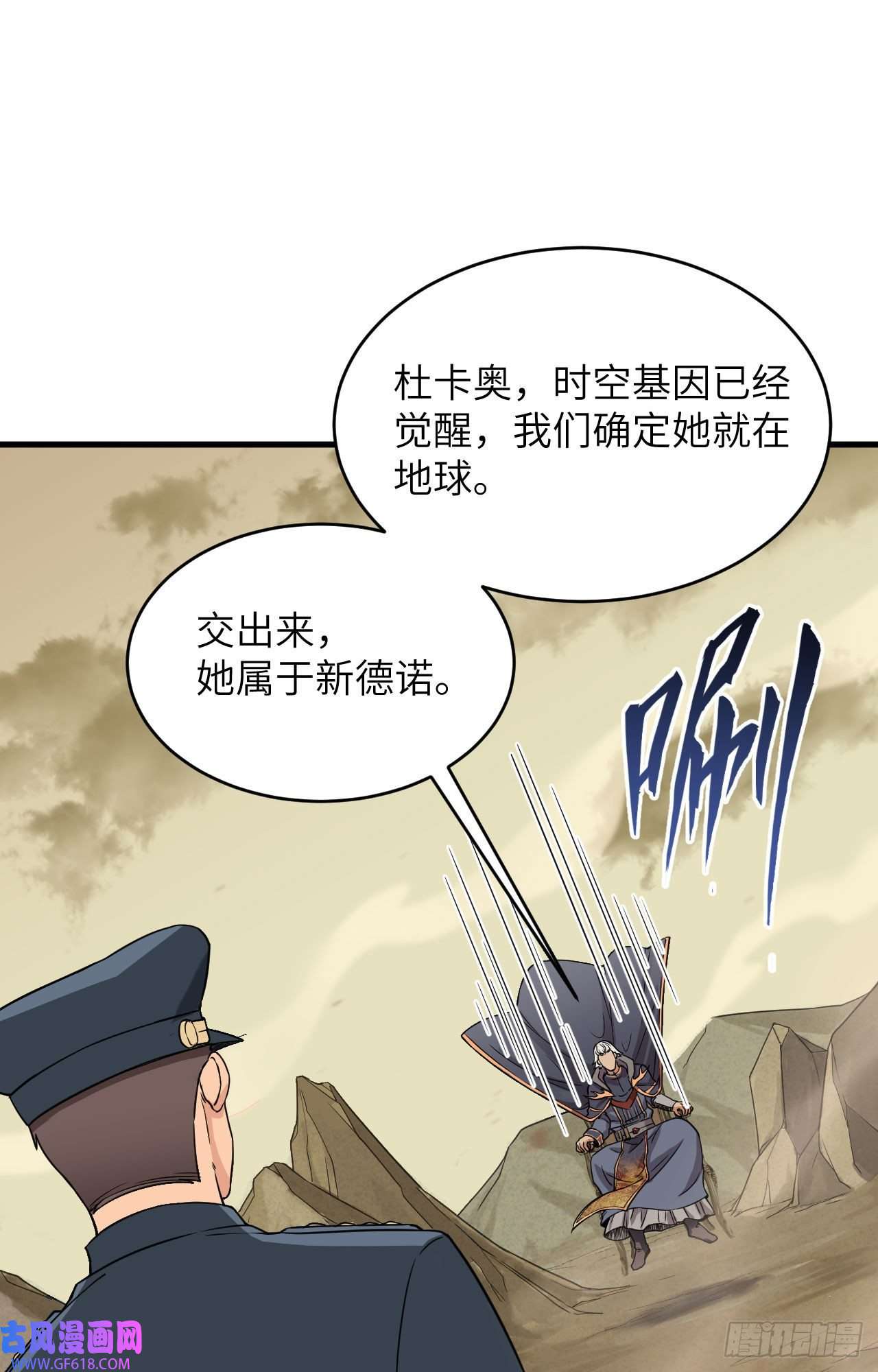 超神学院015 群星间的敌人
