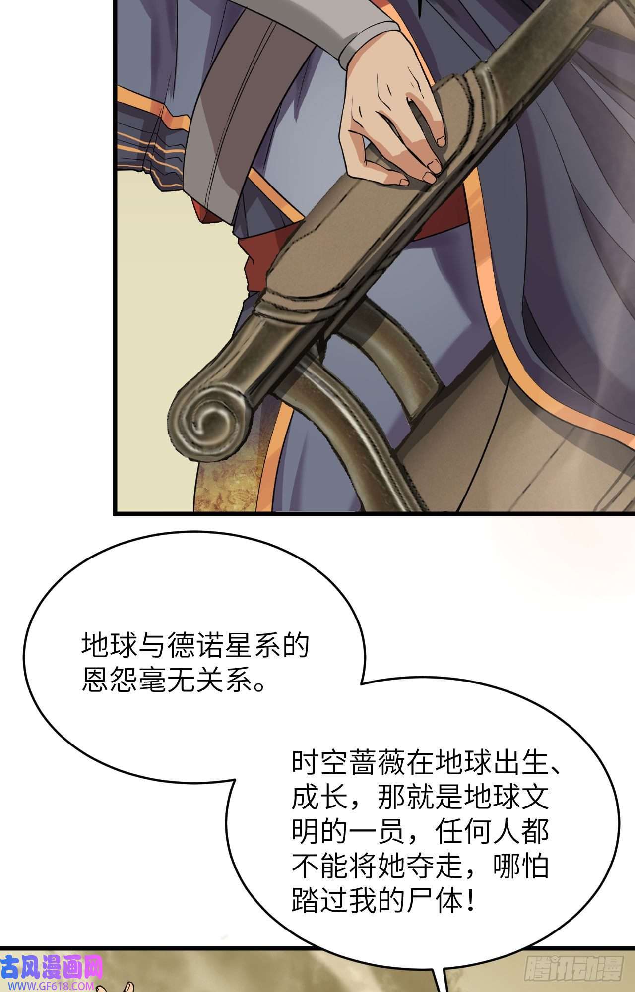 超神学院015 群星间的敌人