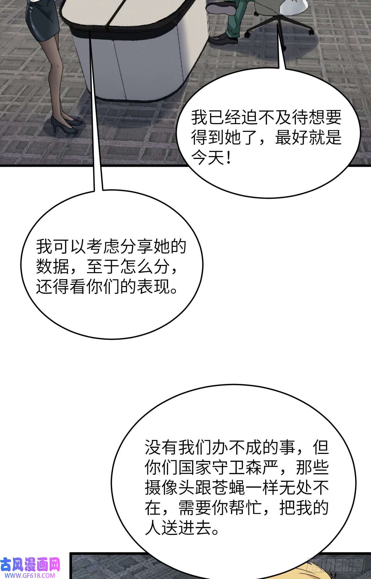 超神学院015 群星间的敌人