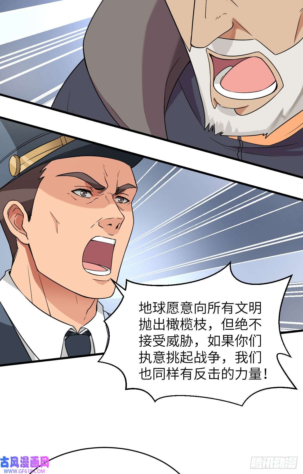 超神学院015 群星间的敌人