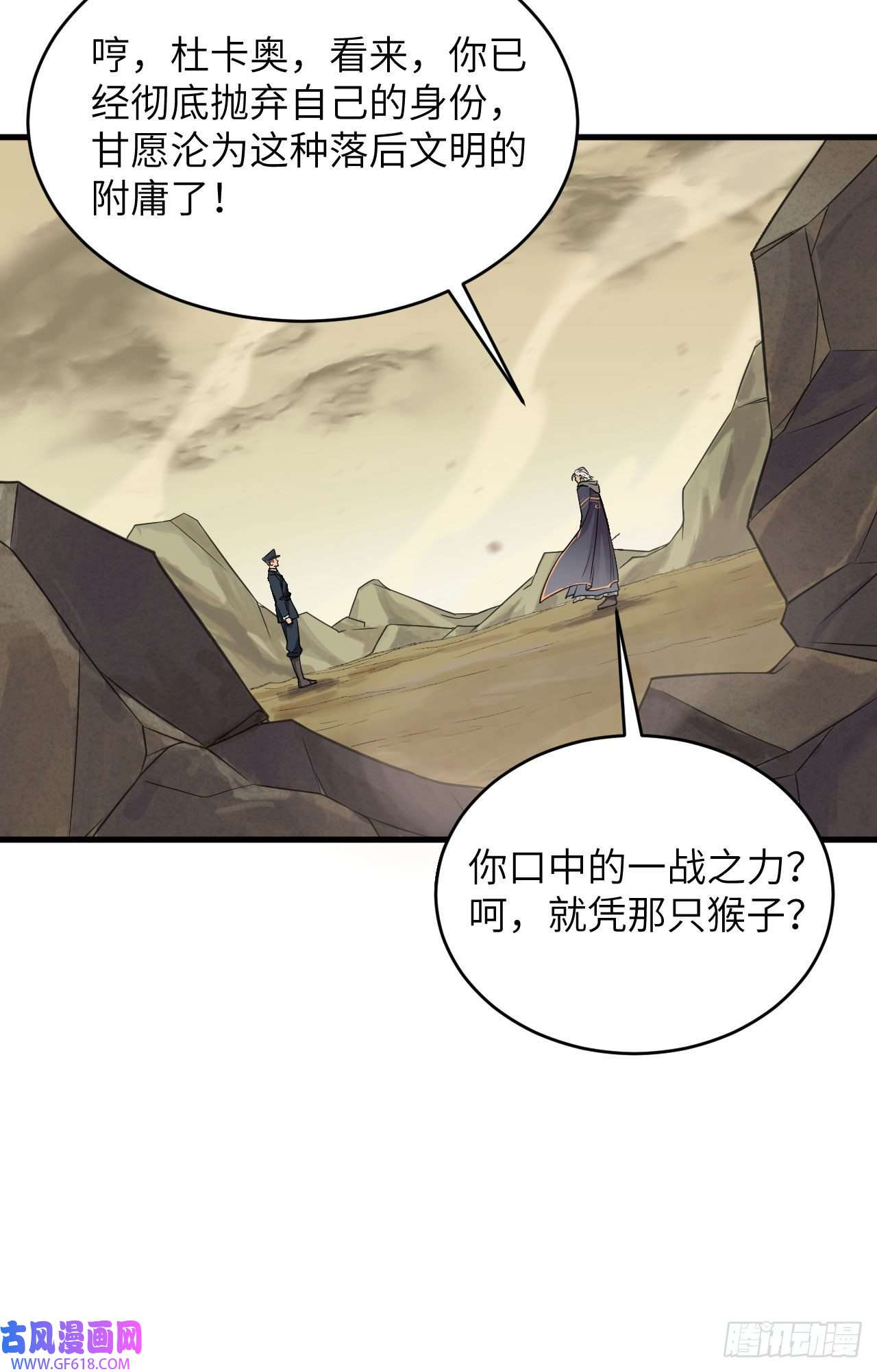 超神学院015 群星间的敌人