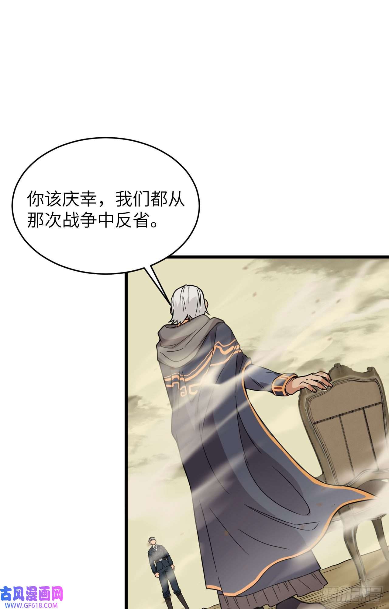 超神学院015 群星间的敌人