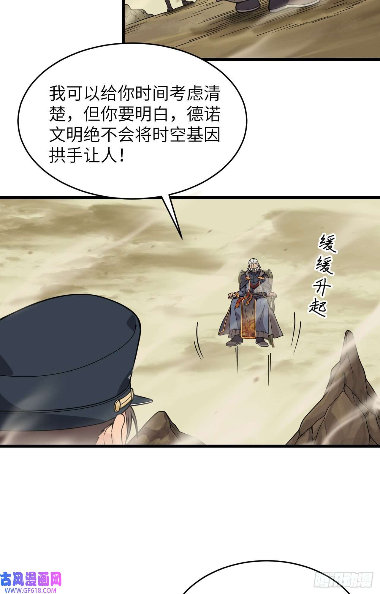 超神学院015 群星间的敌人