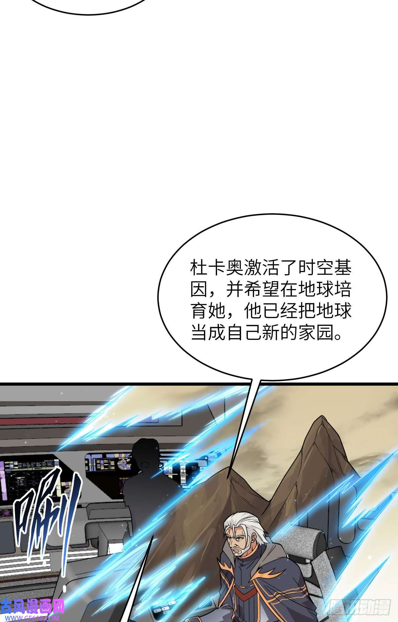 超神学院015 群星间的敌人
