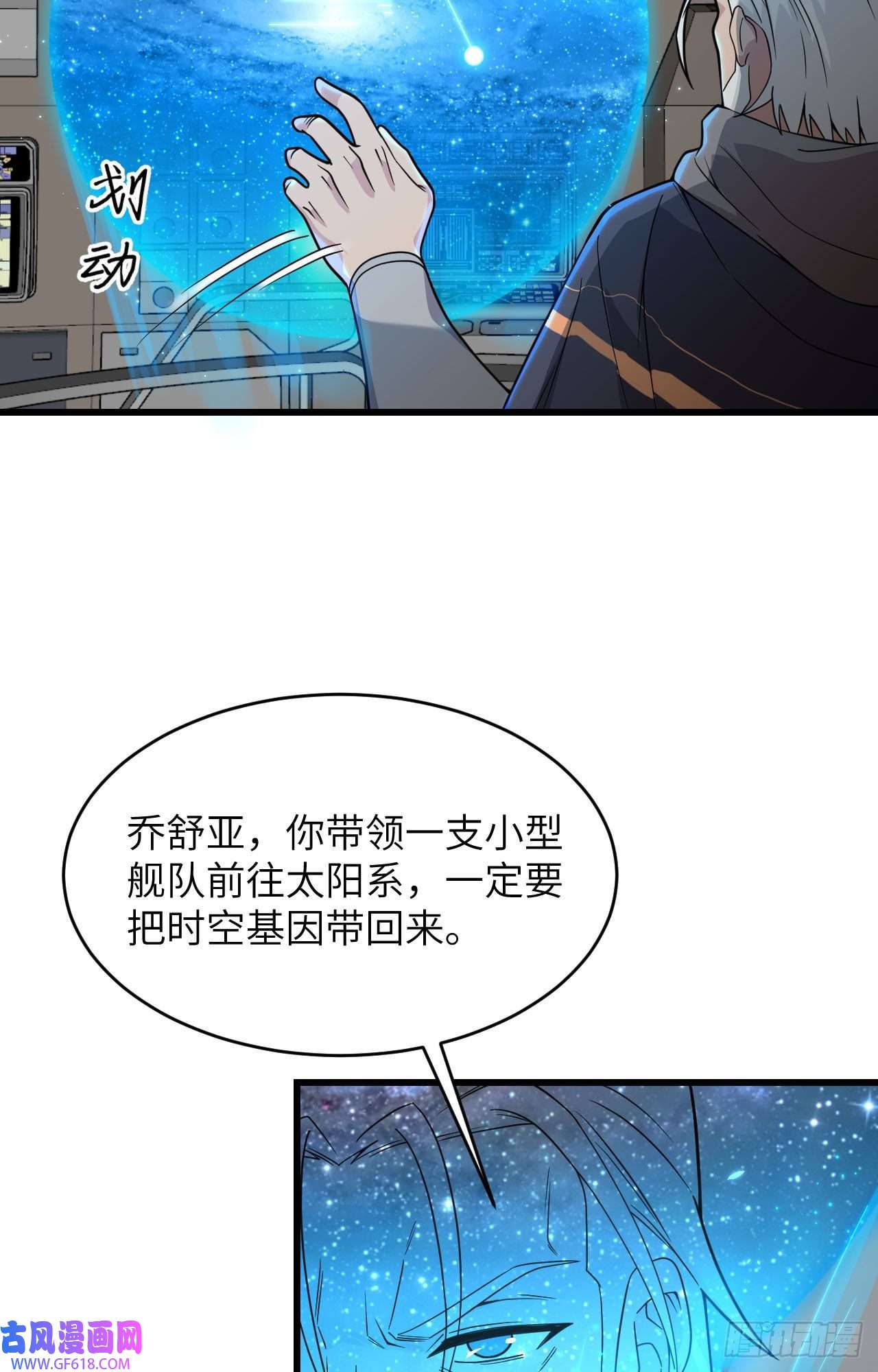 超神学院015 群星间的敌人
