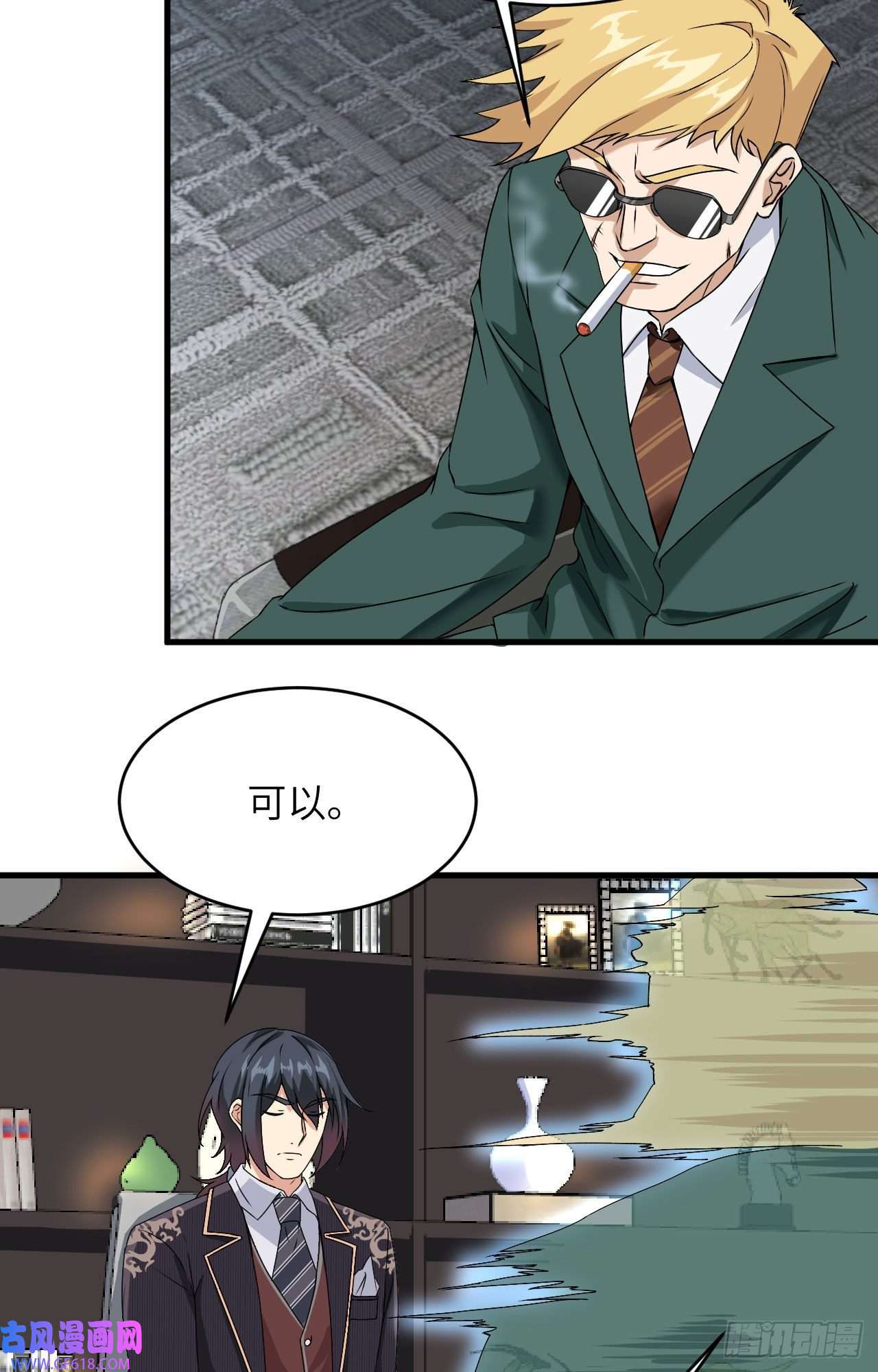 超神学院015 群星间的敌人