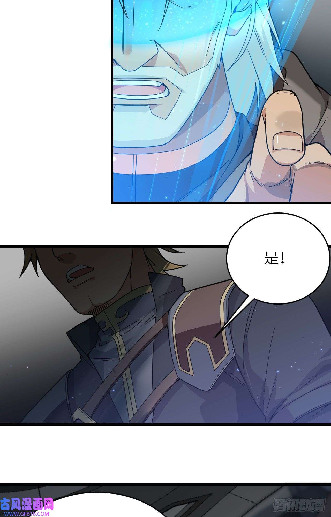 超神学院015 群星间的敌人