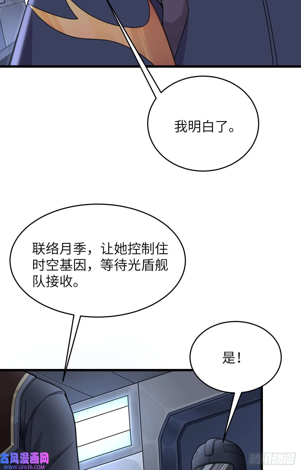超神学院015 群星间的敌人