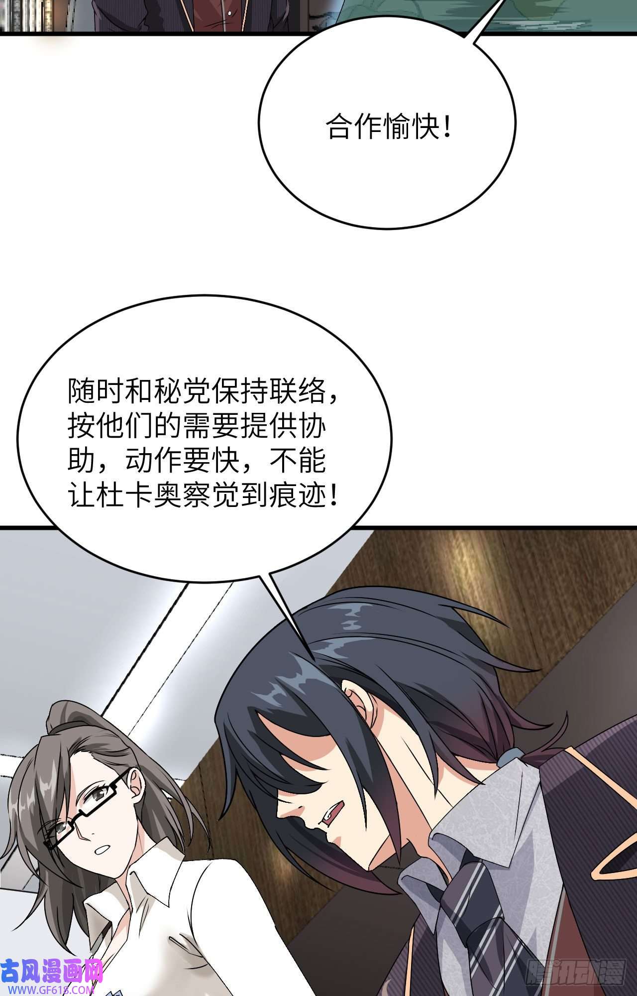 超神学院015 群星间的敌人