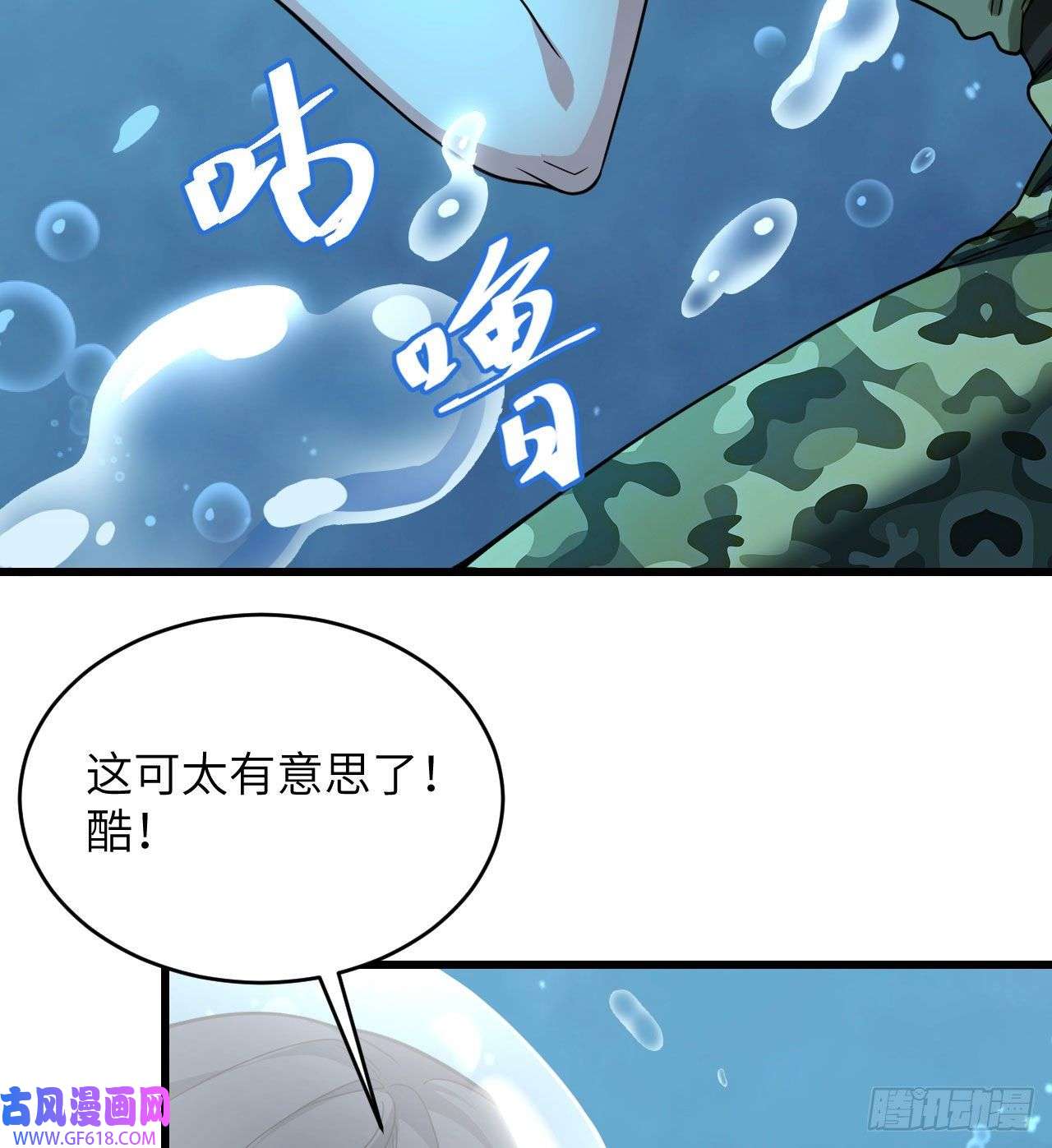 超神学院015 群星间的敌人