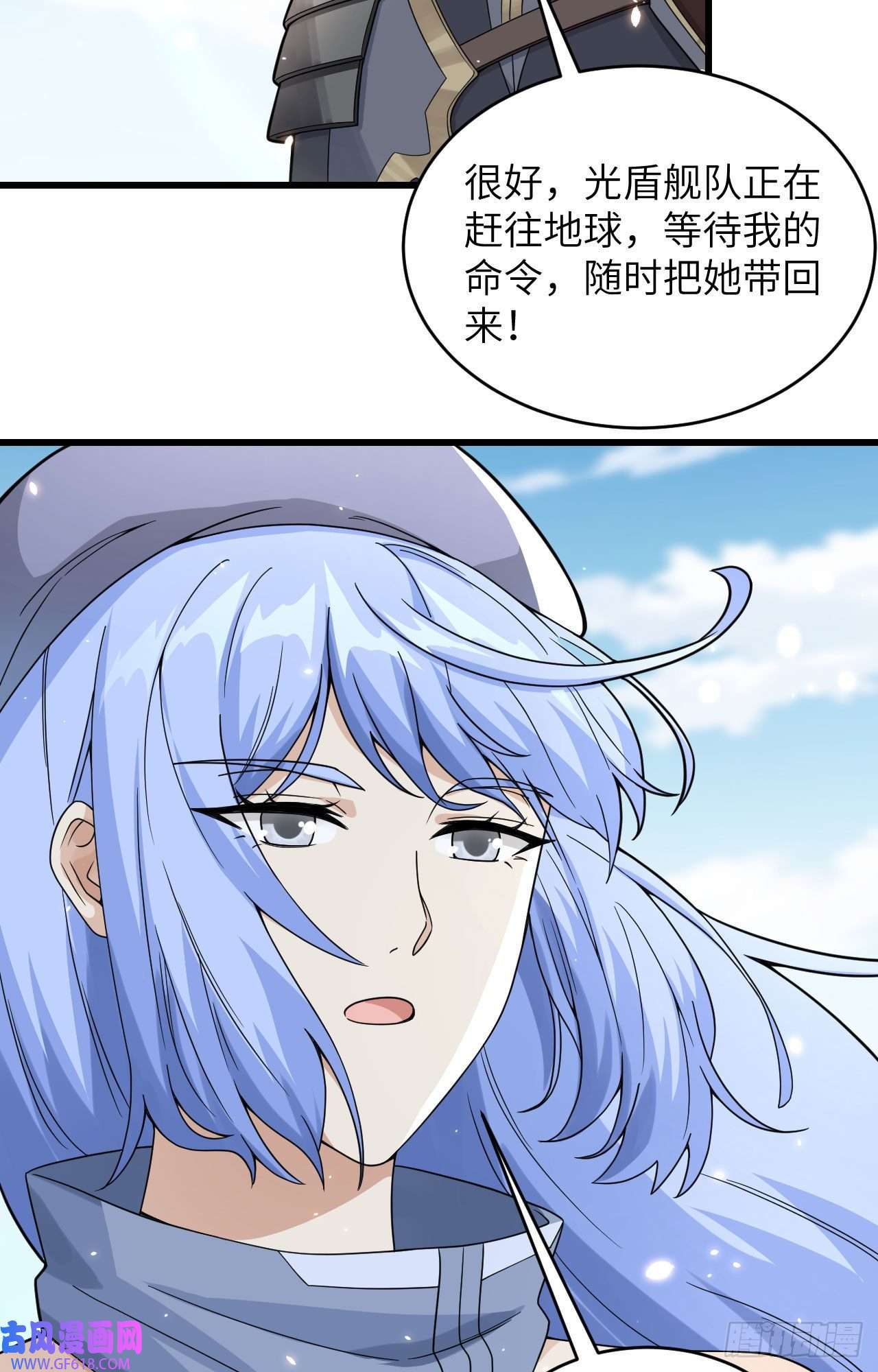 超神学院015 群星间的敌人