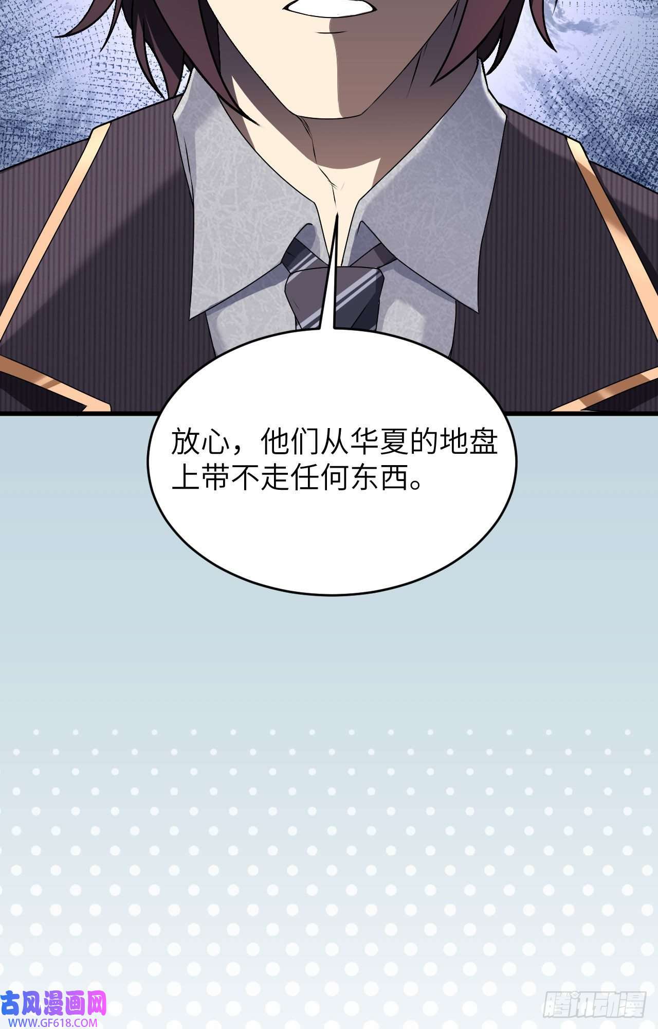 超神学院015 群星间的敌人