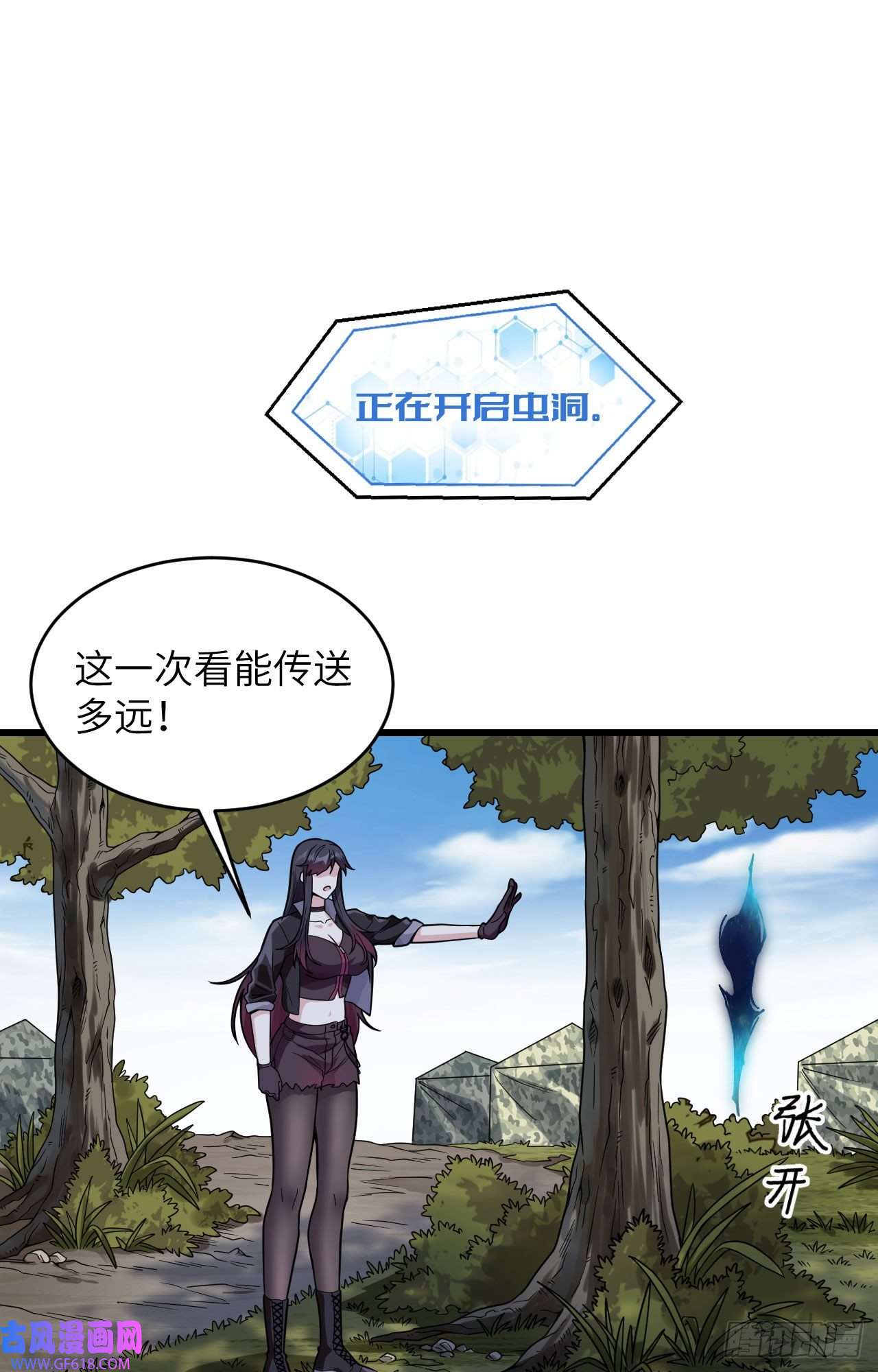 超神学院016 牺牲一切保护你