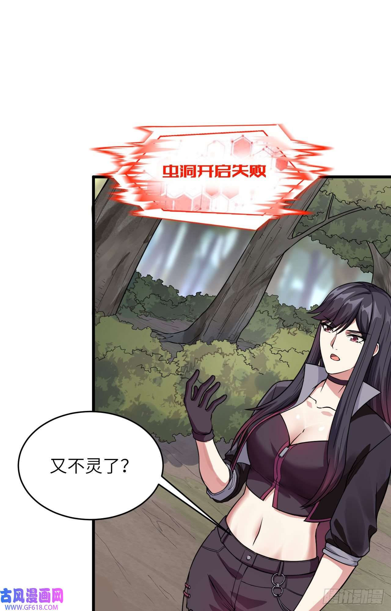 超神学院016 牺牲一切保护你