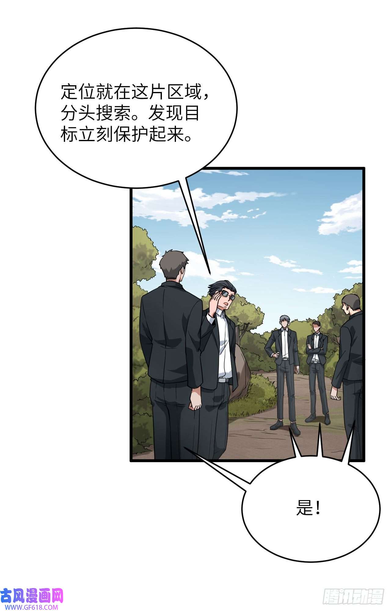 超神学院016 牺牲一切保护你