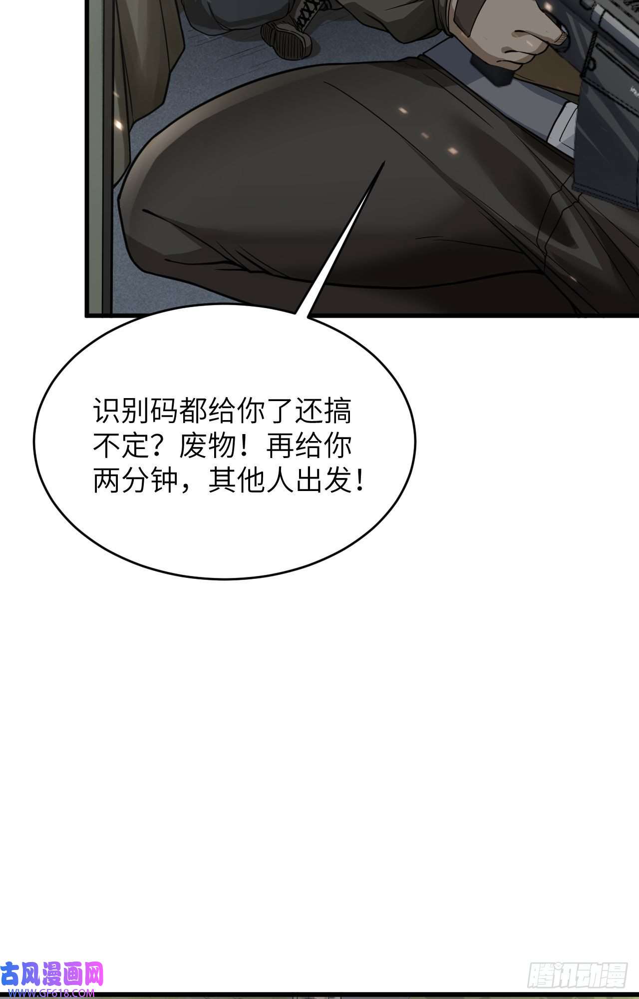 超神学院016 牺牲一切保护你