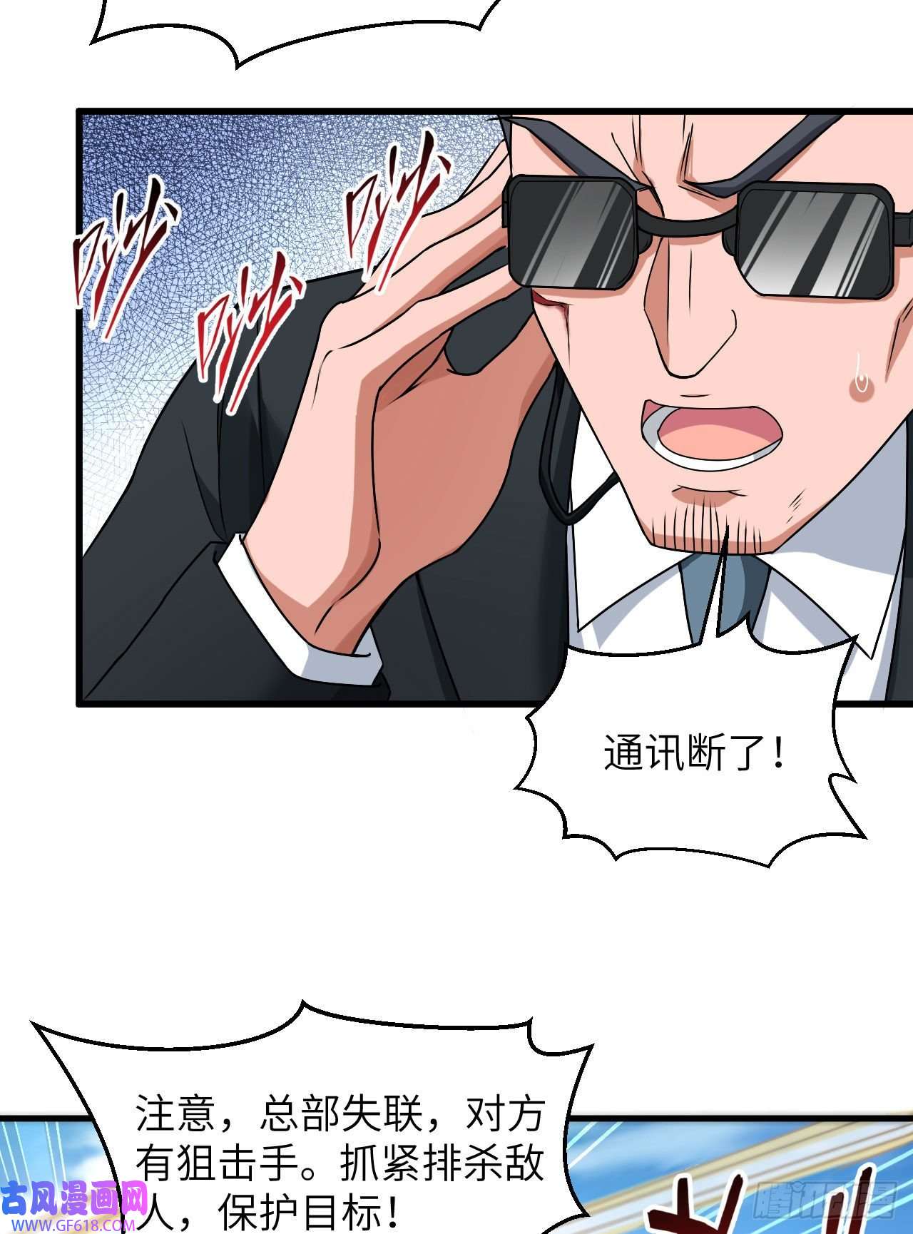 超神学院016 牺牲一切保护你