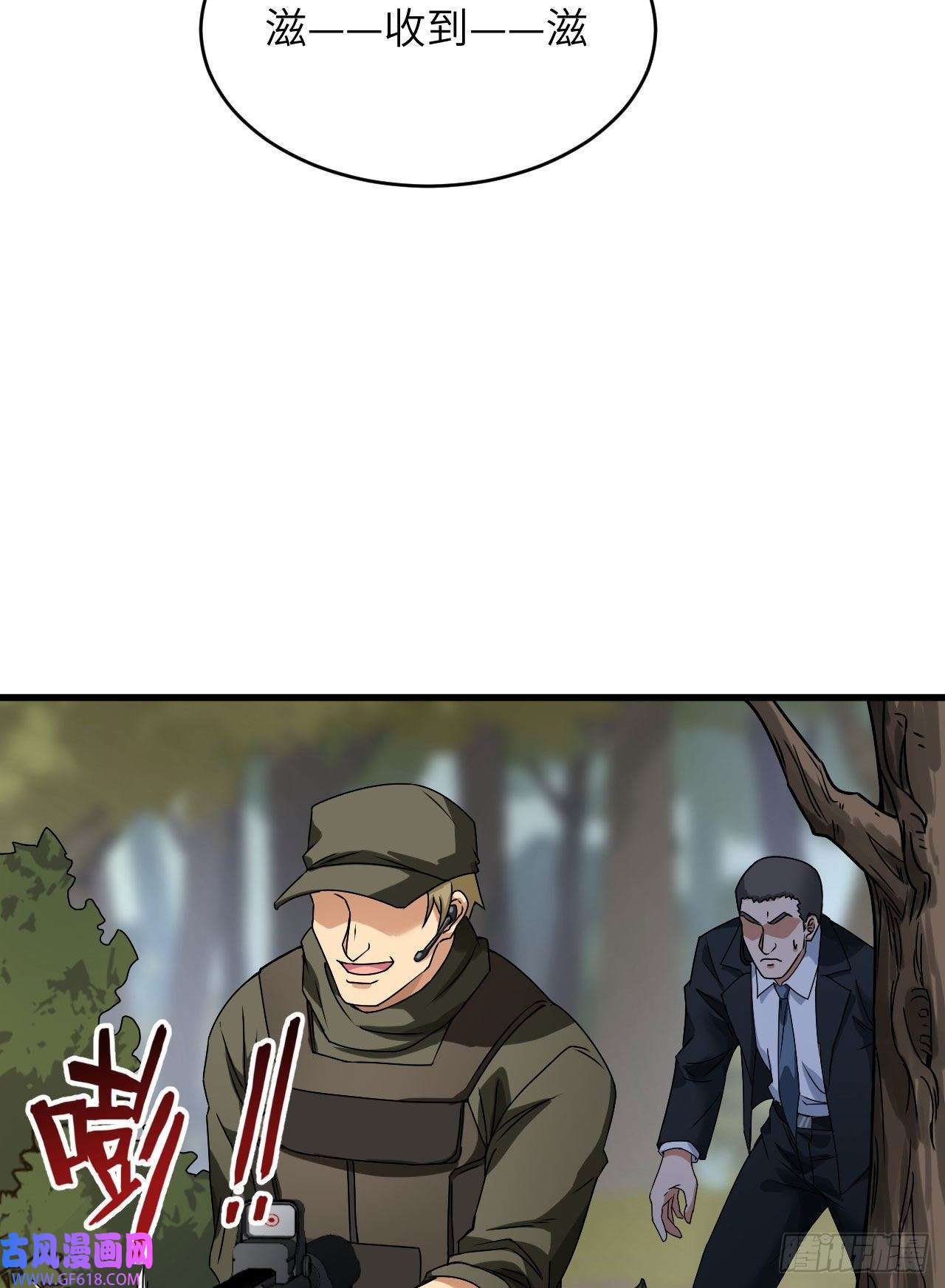 超神学院016 牺牲一切保护你