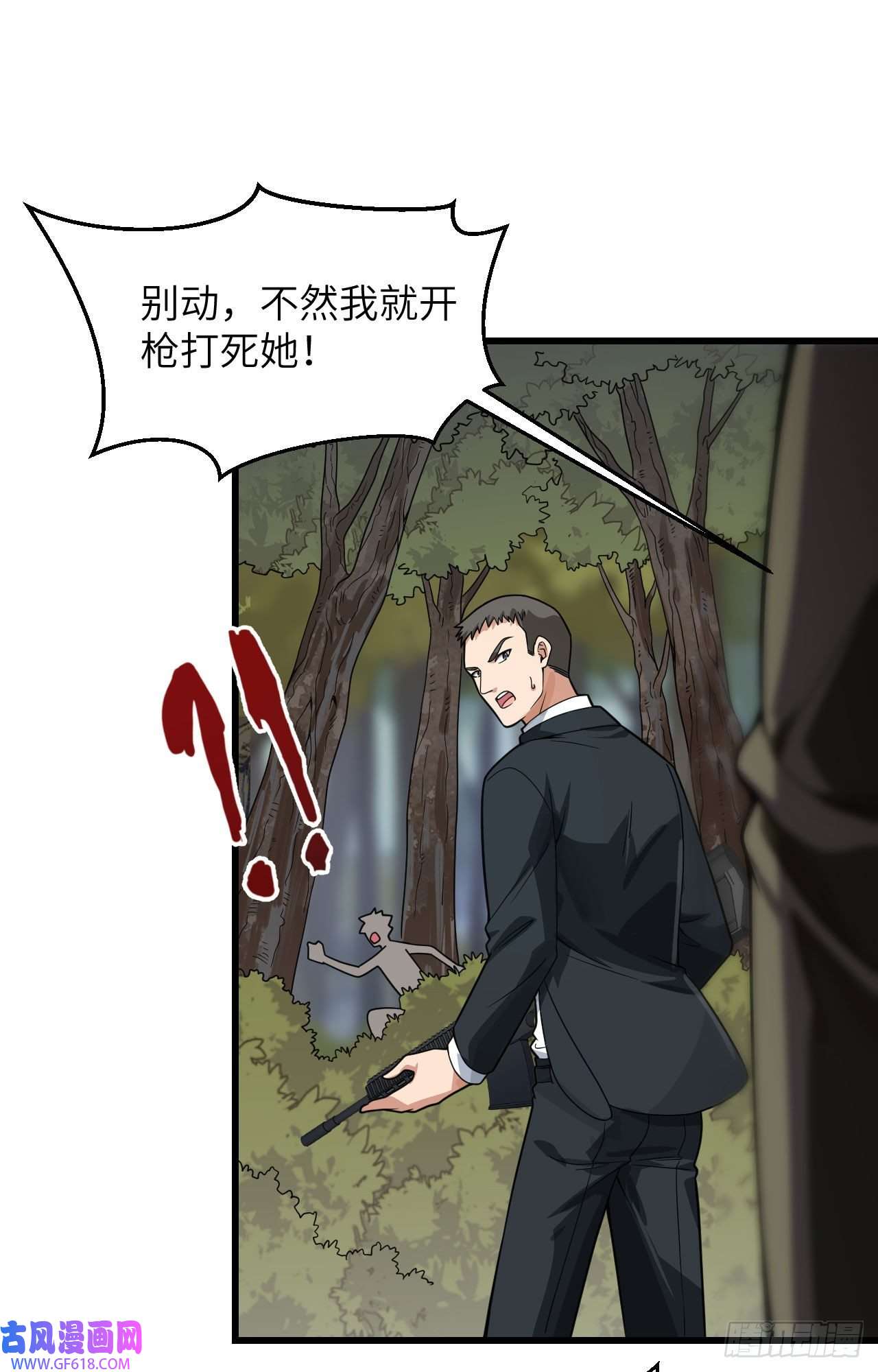 超神学院016 牺牲一切保护你
