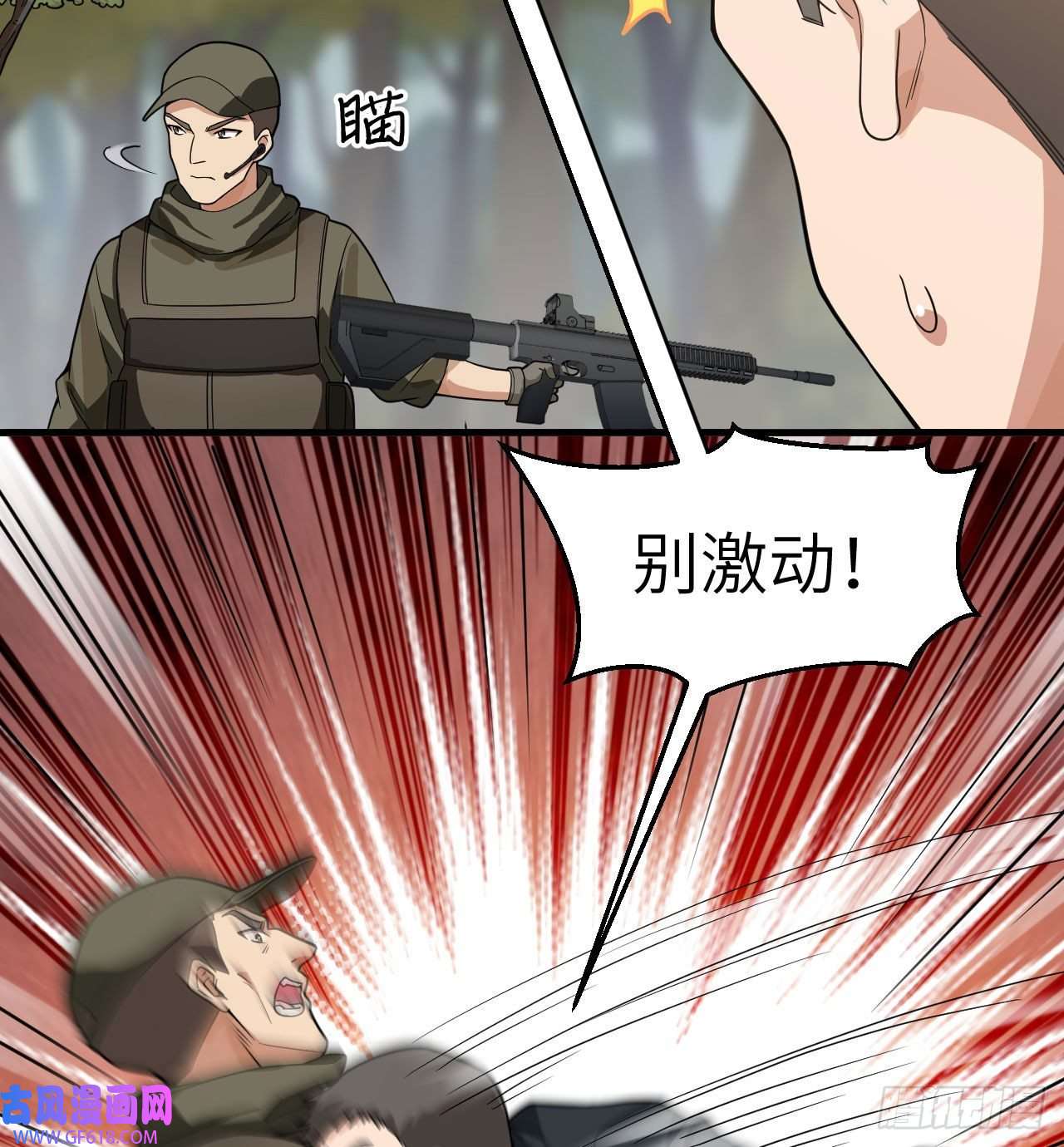 超神学院016 牺牲一切保护你