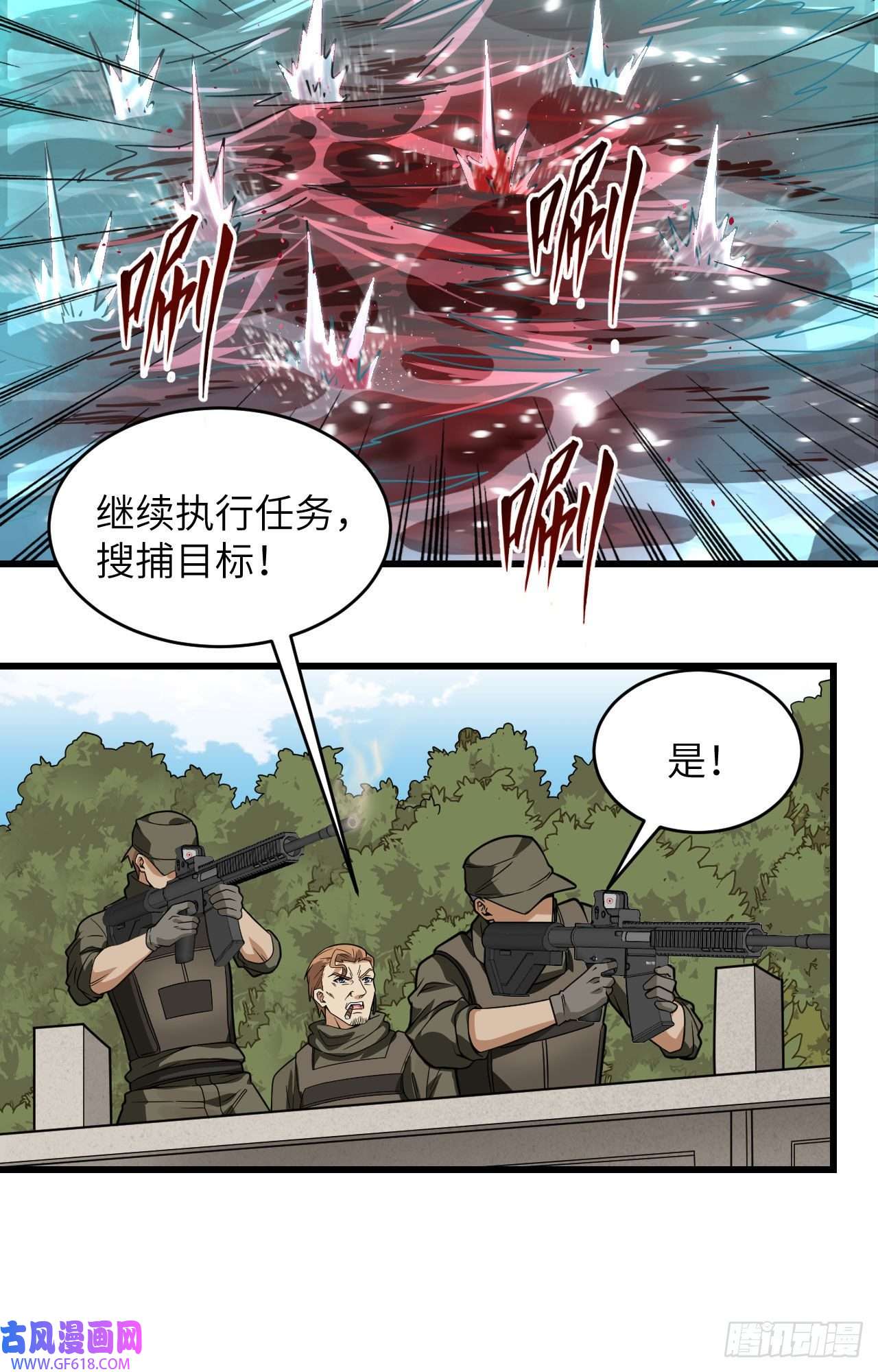 超神学院016 牺牲一切保护你
