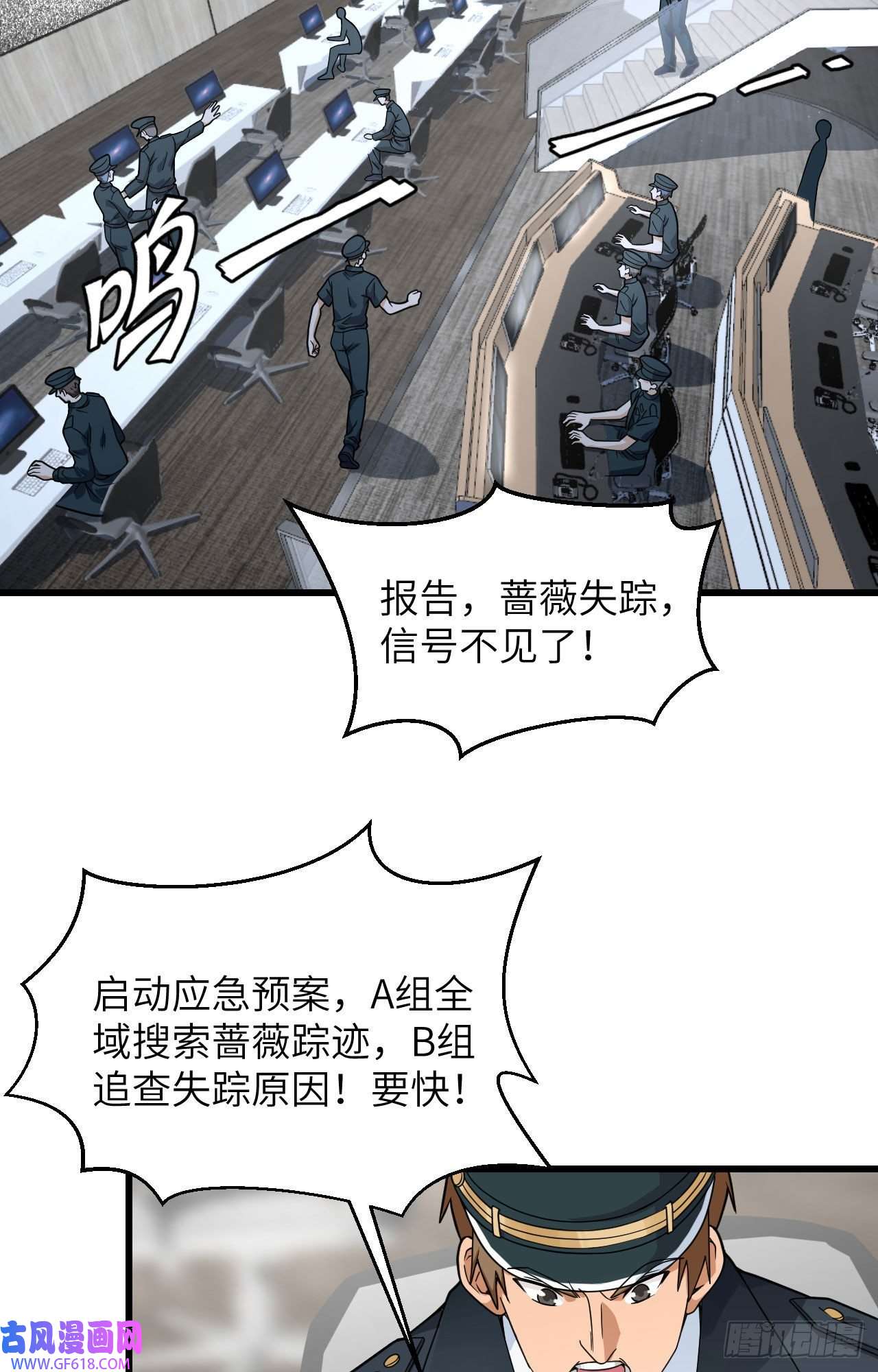 超神学院016 牺牲一切保护你