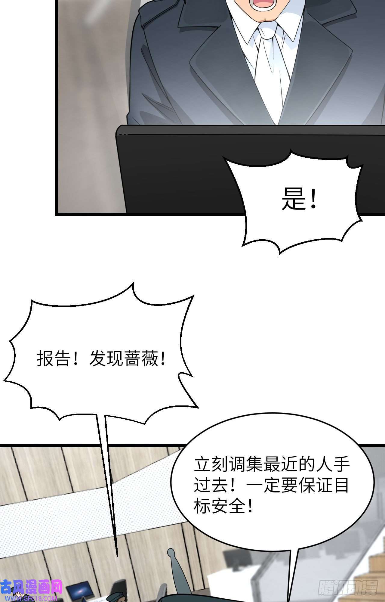 超神学院016 牺牲一切保护你