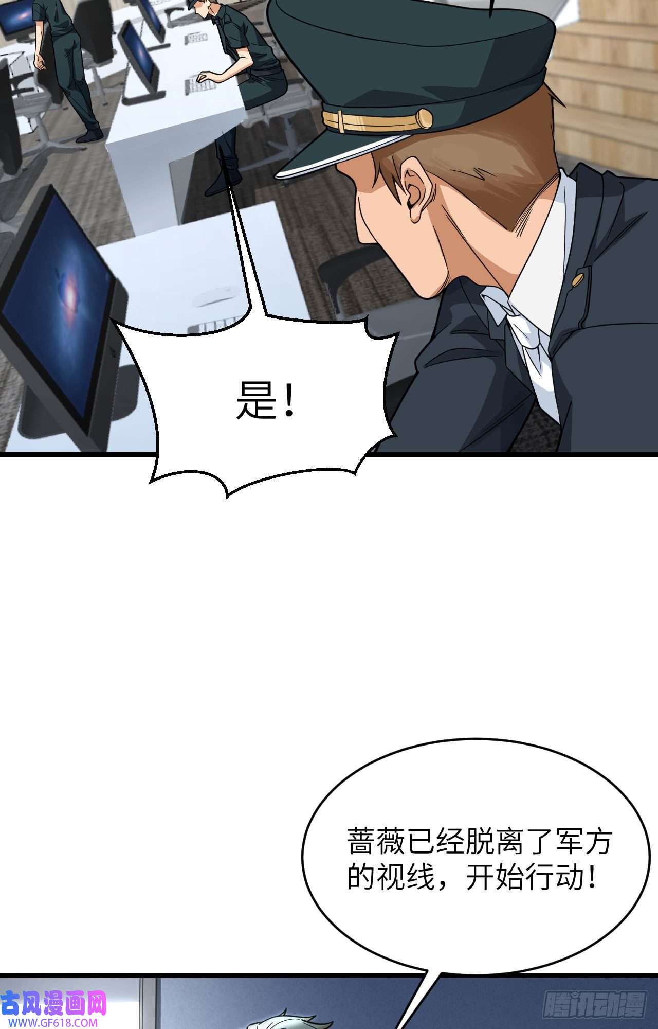 超神学院016 牺牲一切保护你