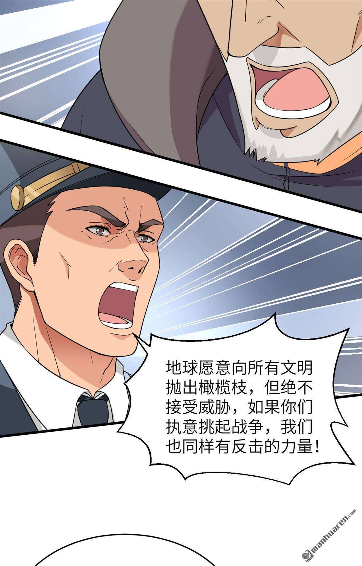 超神学院第16话 群星间的敌人