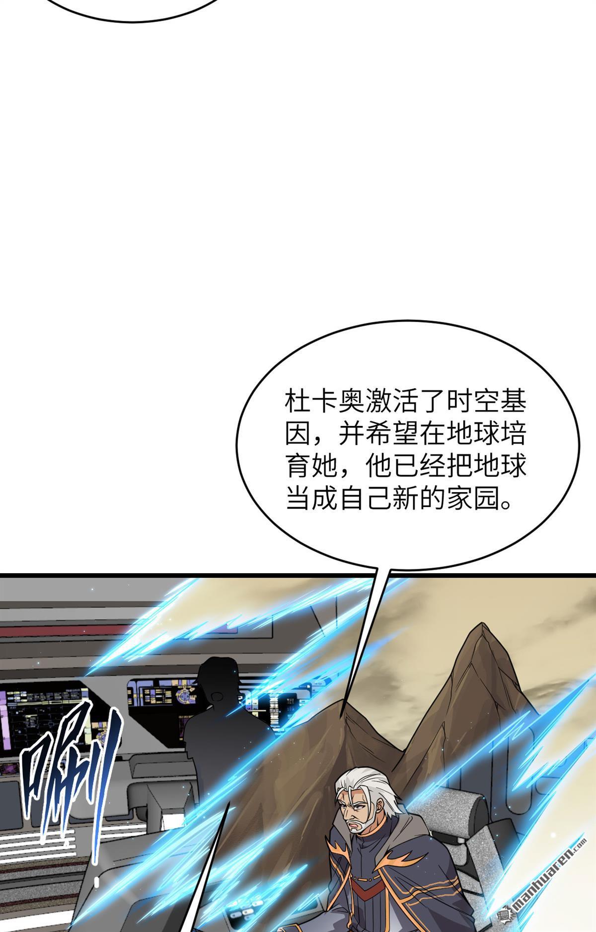 超神学院第16话 群星间的敌人