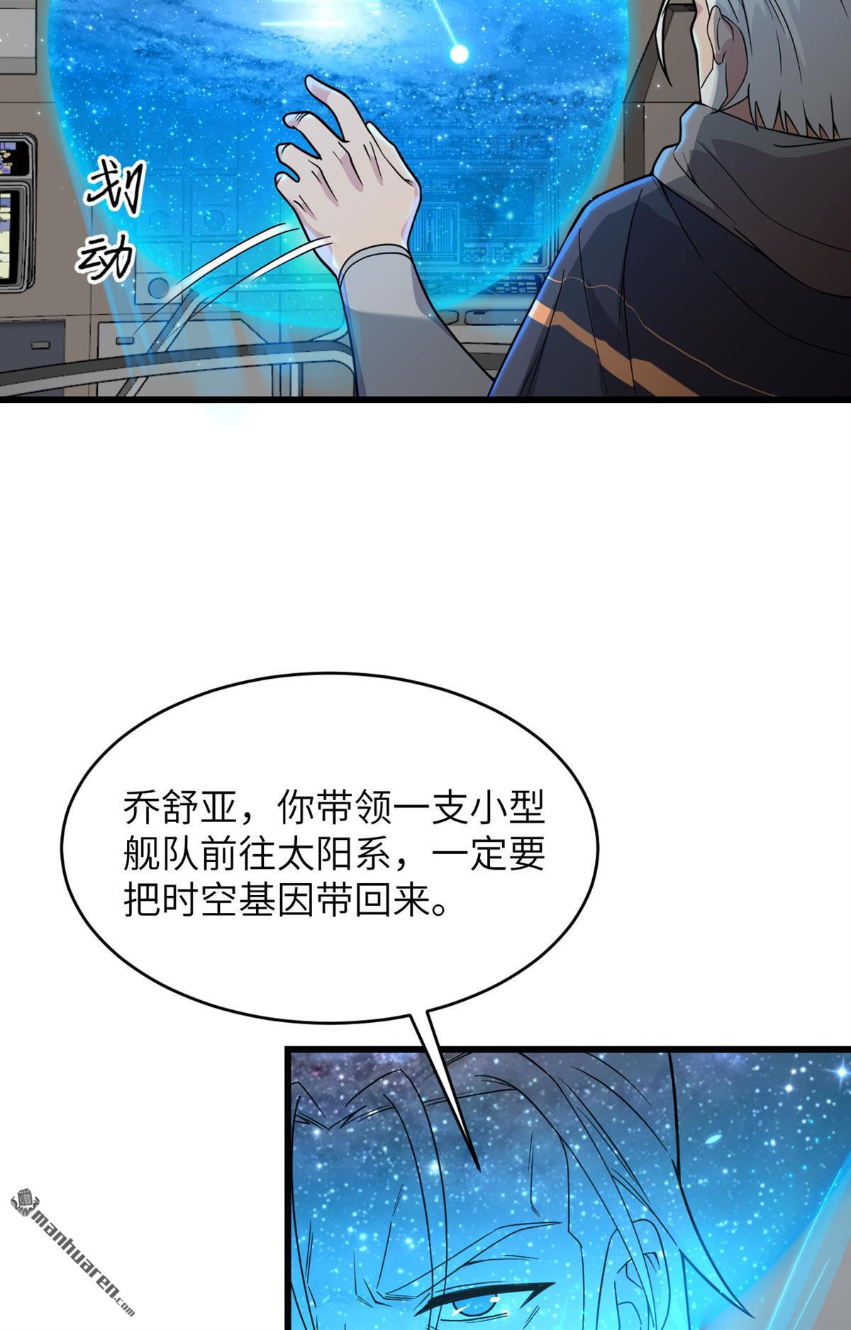 超神学院第16话 群星间的敌人