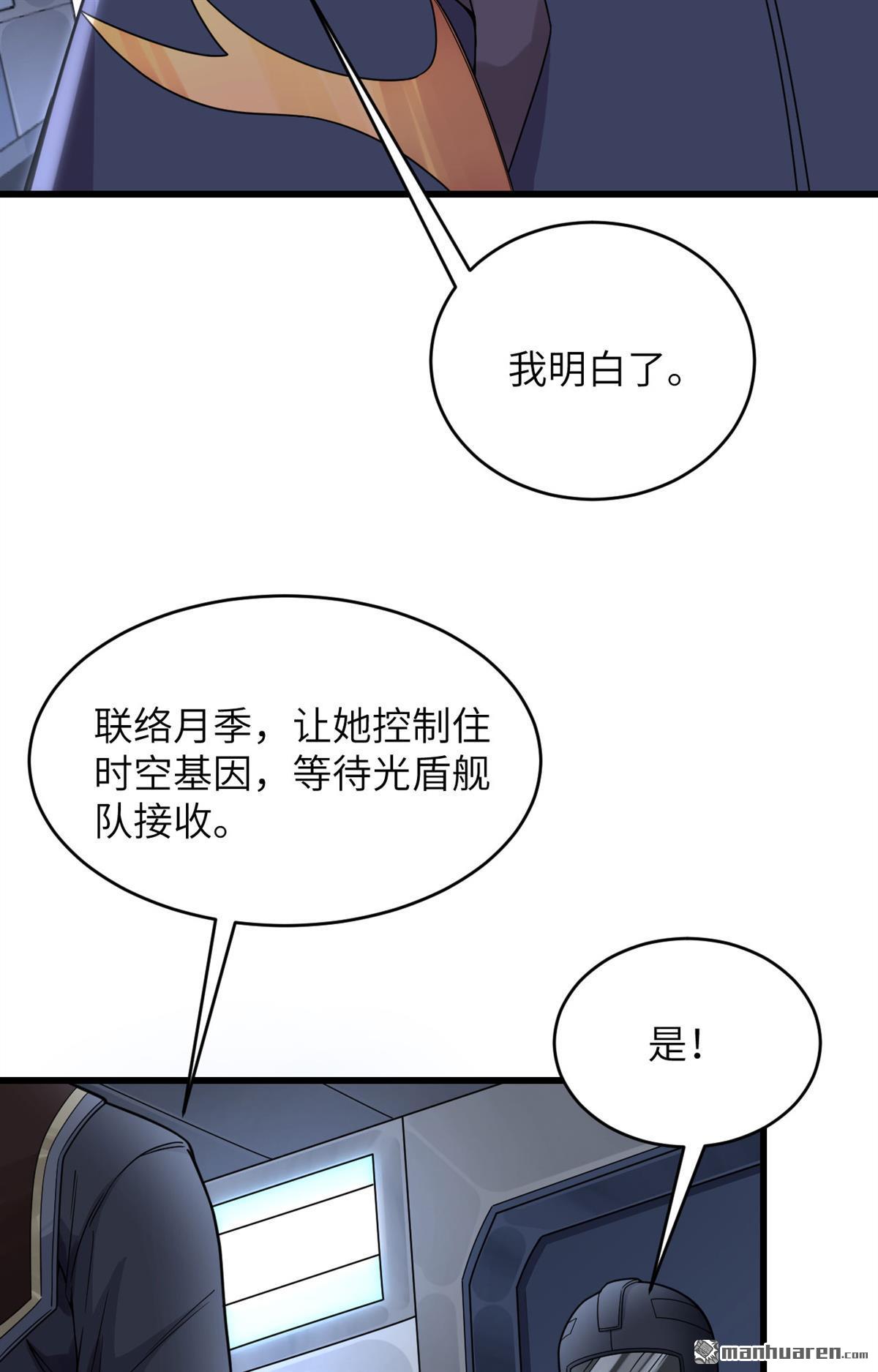 超神学院第16话 群星间的敌人