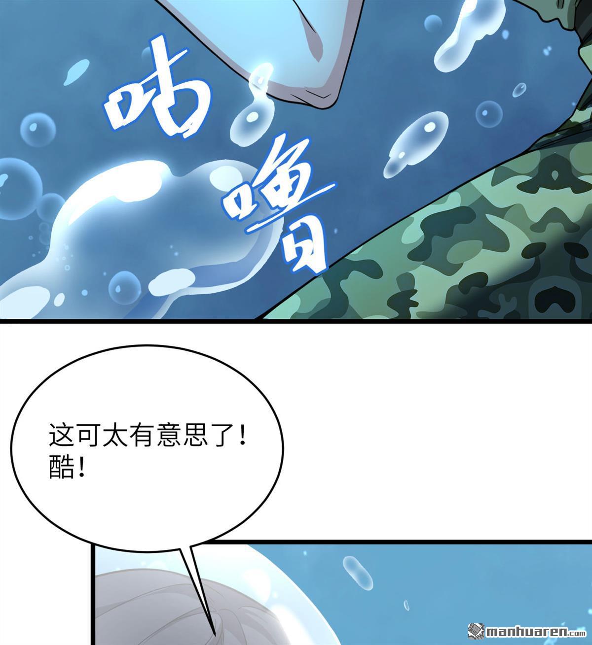 超神学院第16话 群星间的敌人