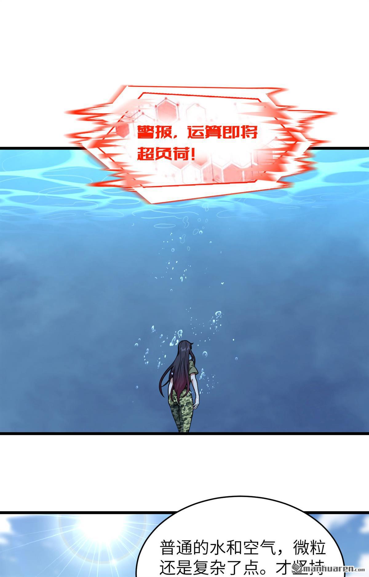 超神学院第16话 群星间的敌人