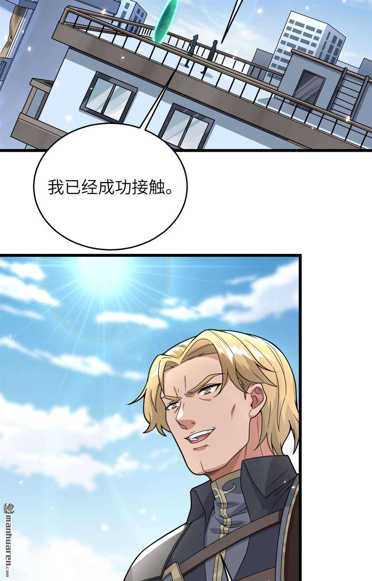 超神学院第16话 群星间的敌人