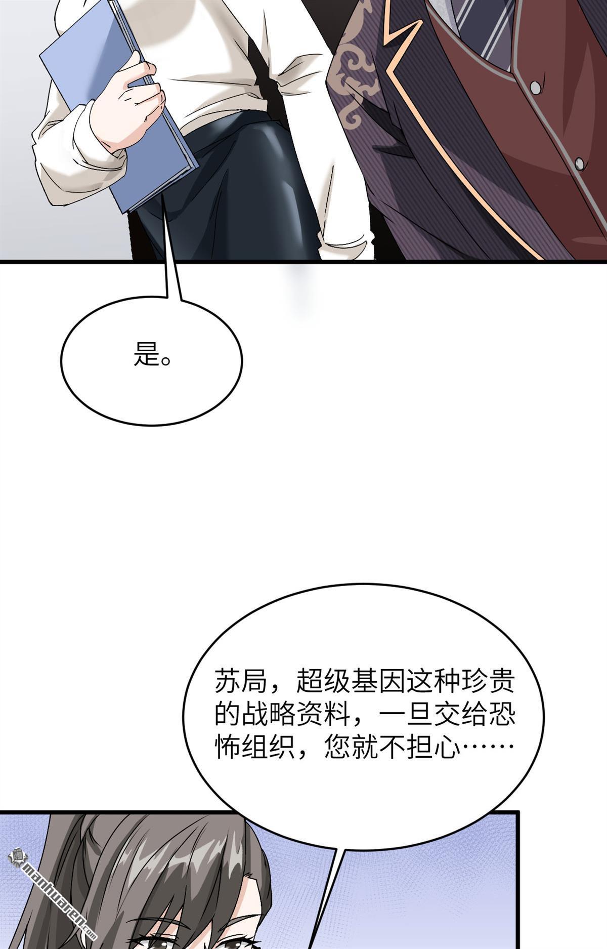 超神学院第16话 群星间的敌人