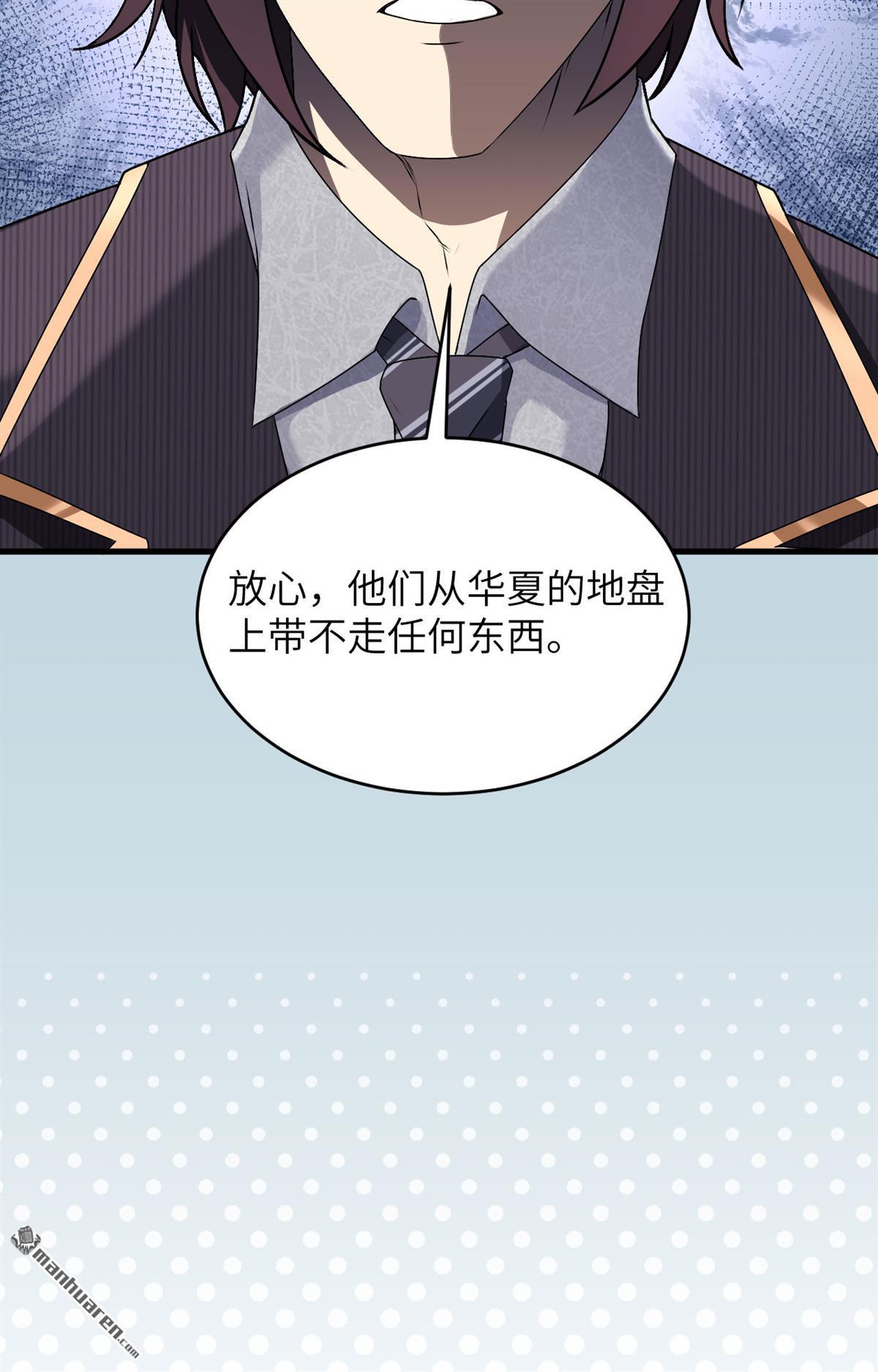 超神学院第16话 群星间的敌人