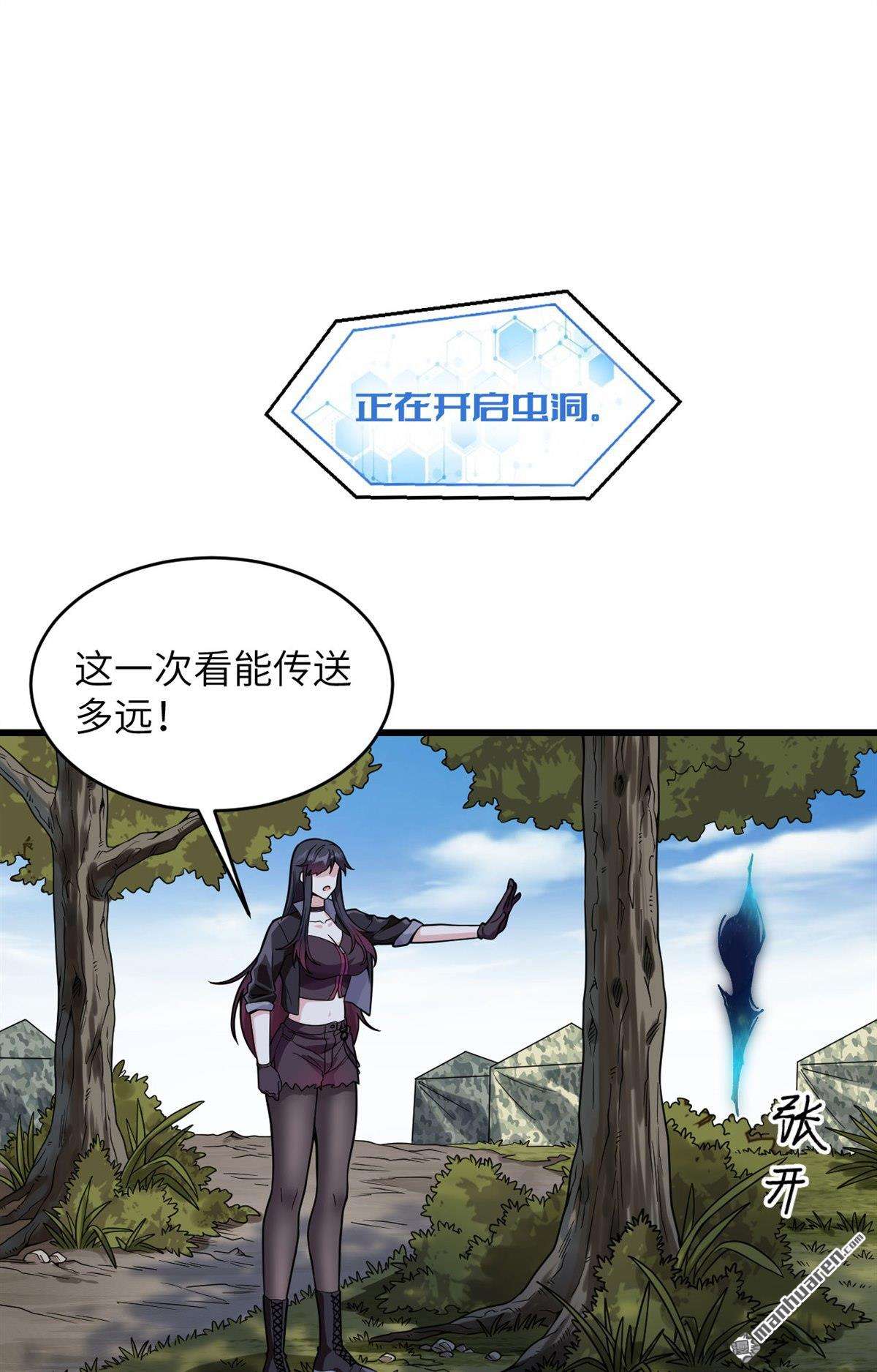 超神学院第17话 牺牲一切保护你
