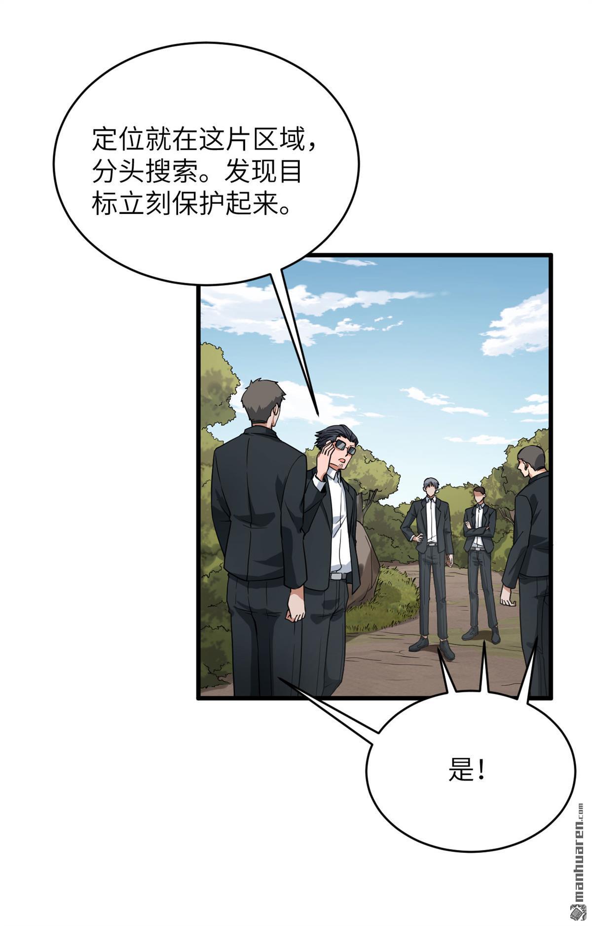 超神学院第17话 牺牲一切保护你