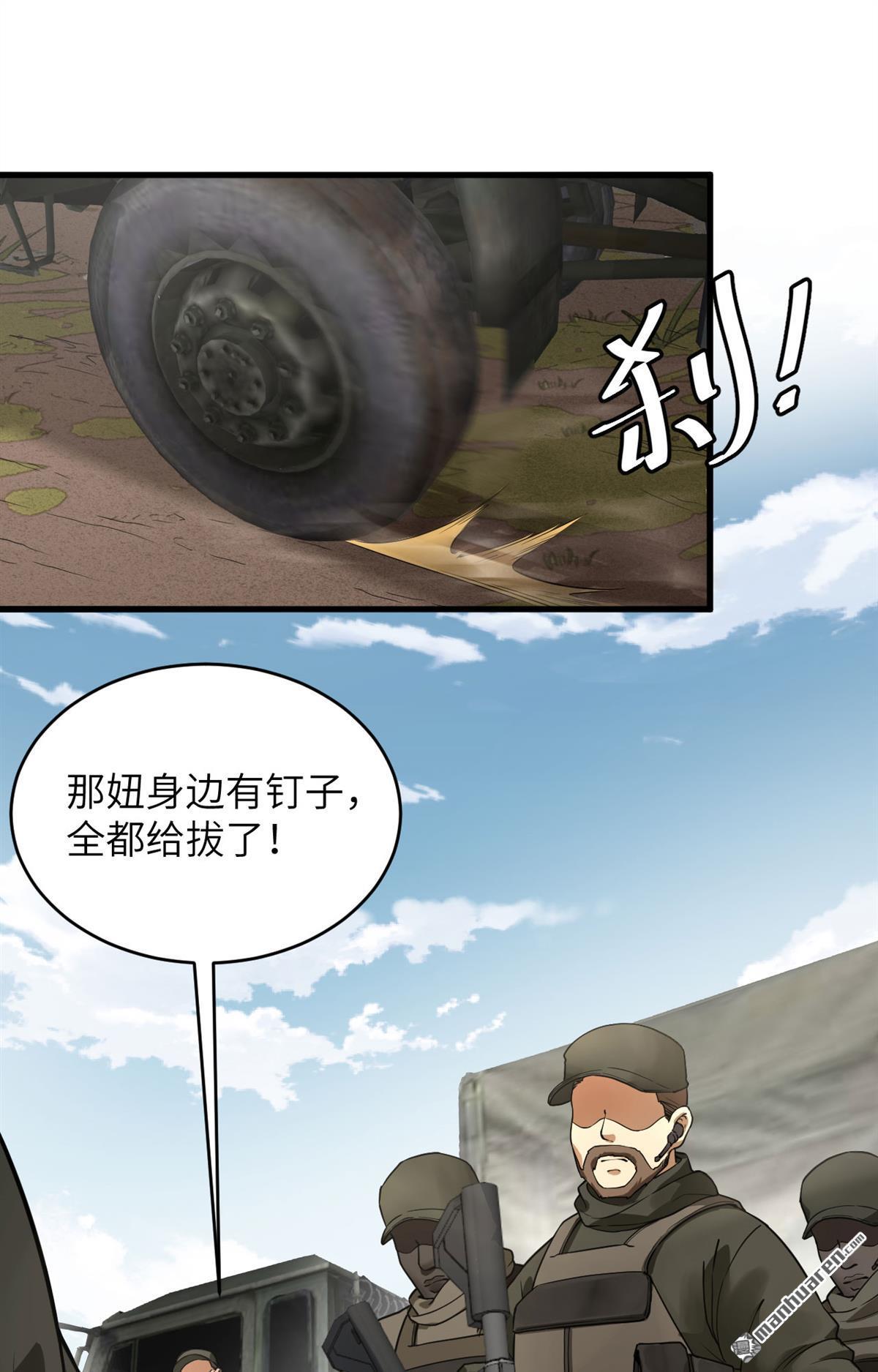 超神学院第17话 牺牲一切保护你