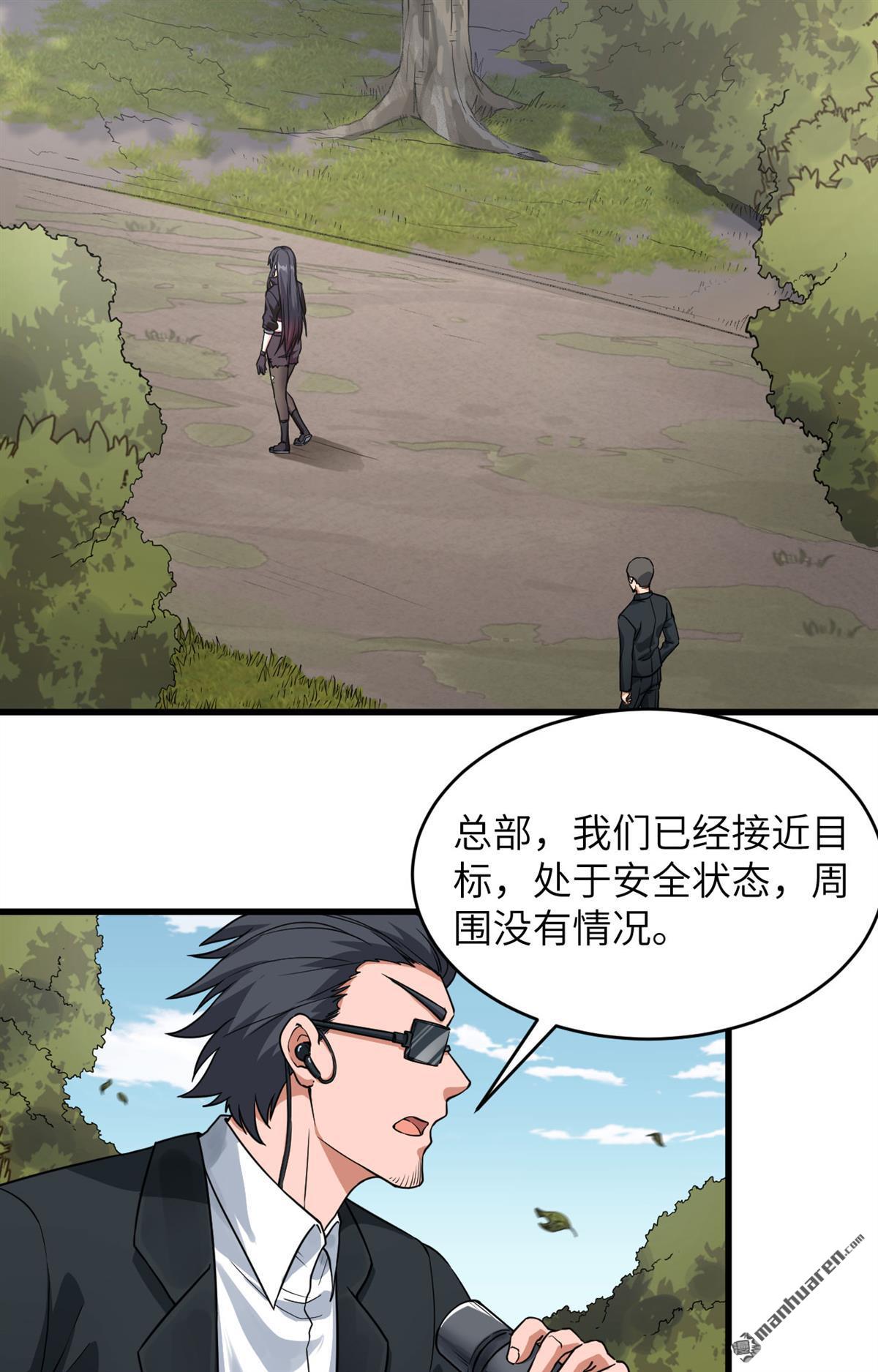 超神学院第17话 牺牲一切保护你