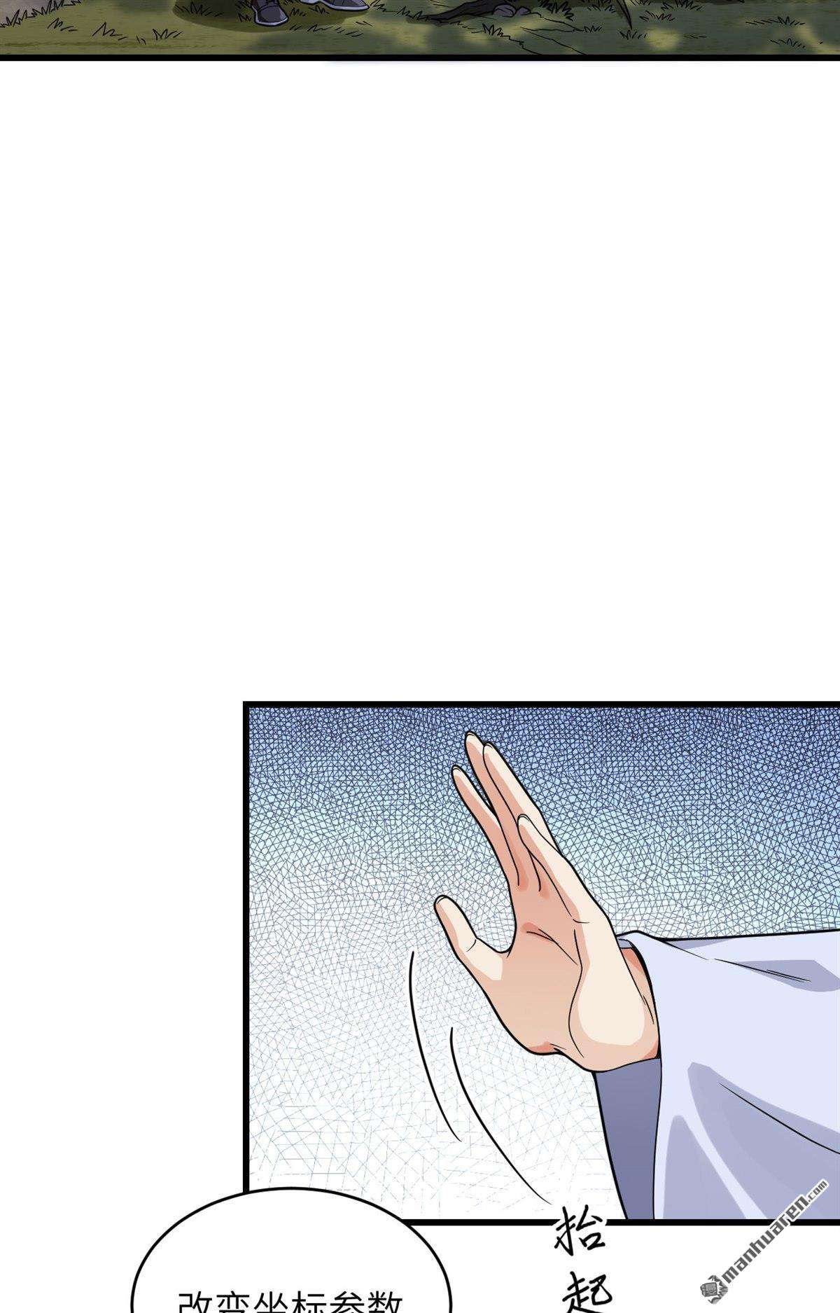 超神学院第17话 牺牲一切保护你