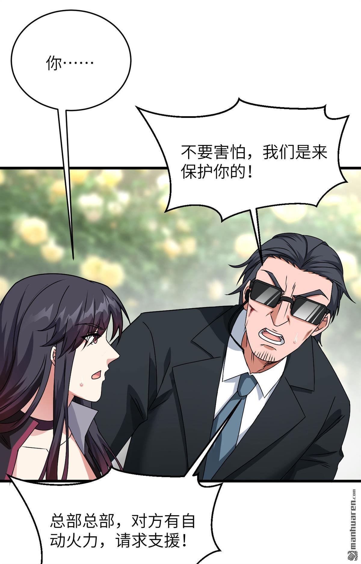 超神学院第17话 牺牲一切保护你