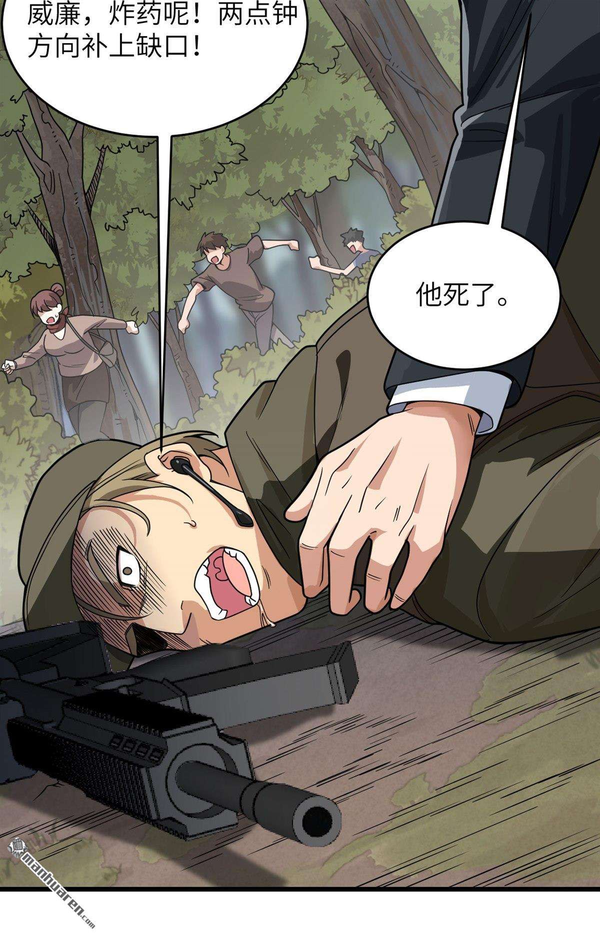 超神学院第17话 牺牲一切保护你