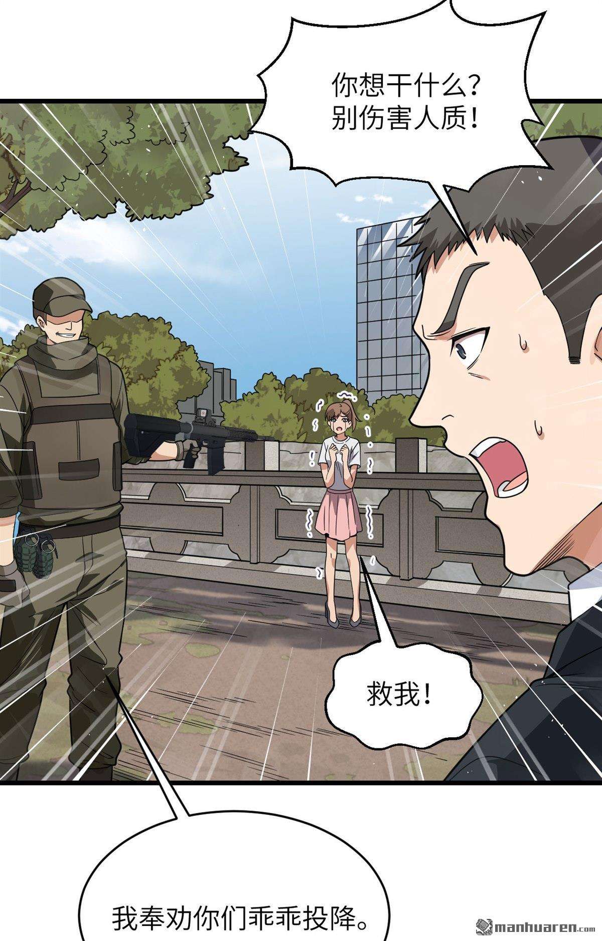 超神学院第17话 牺牲一切保护你