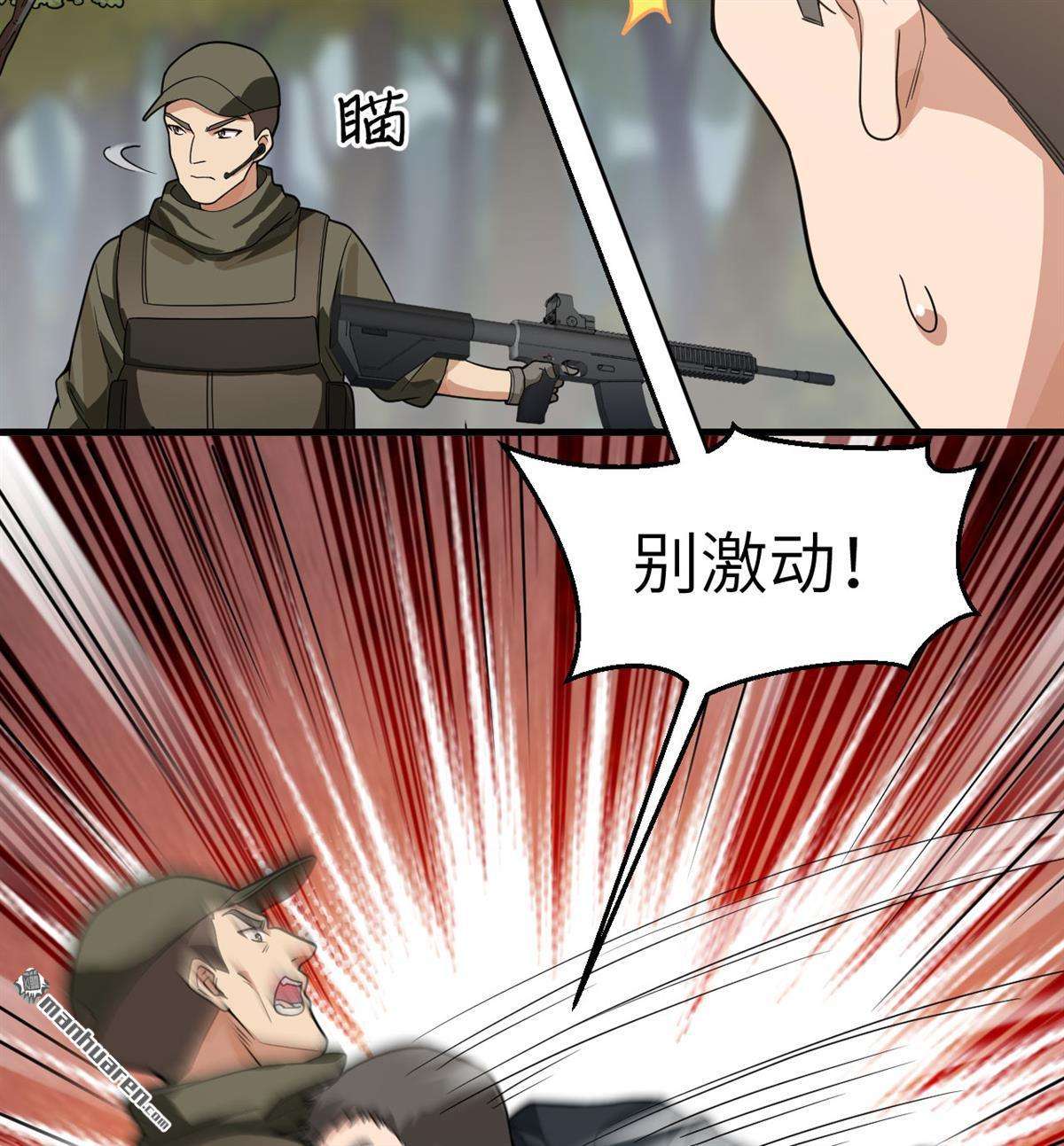 超神学院第17话 牺牲一切保护你