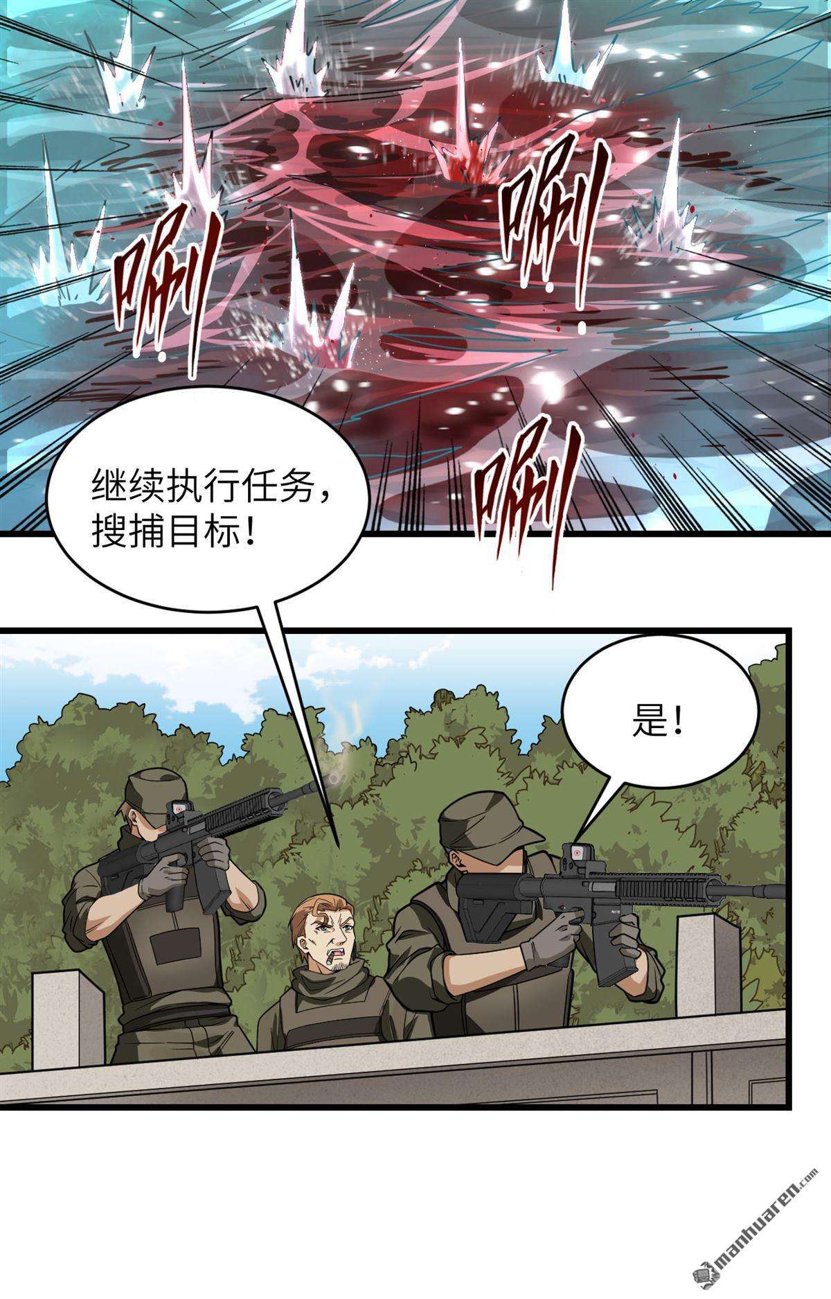 超神学院第17话 牺牲一切保护你