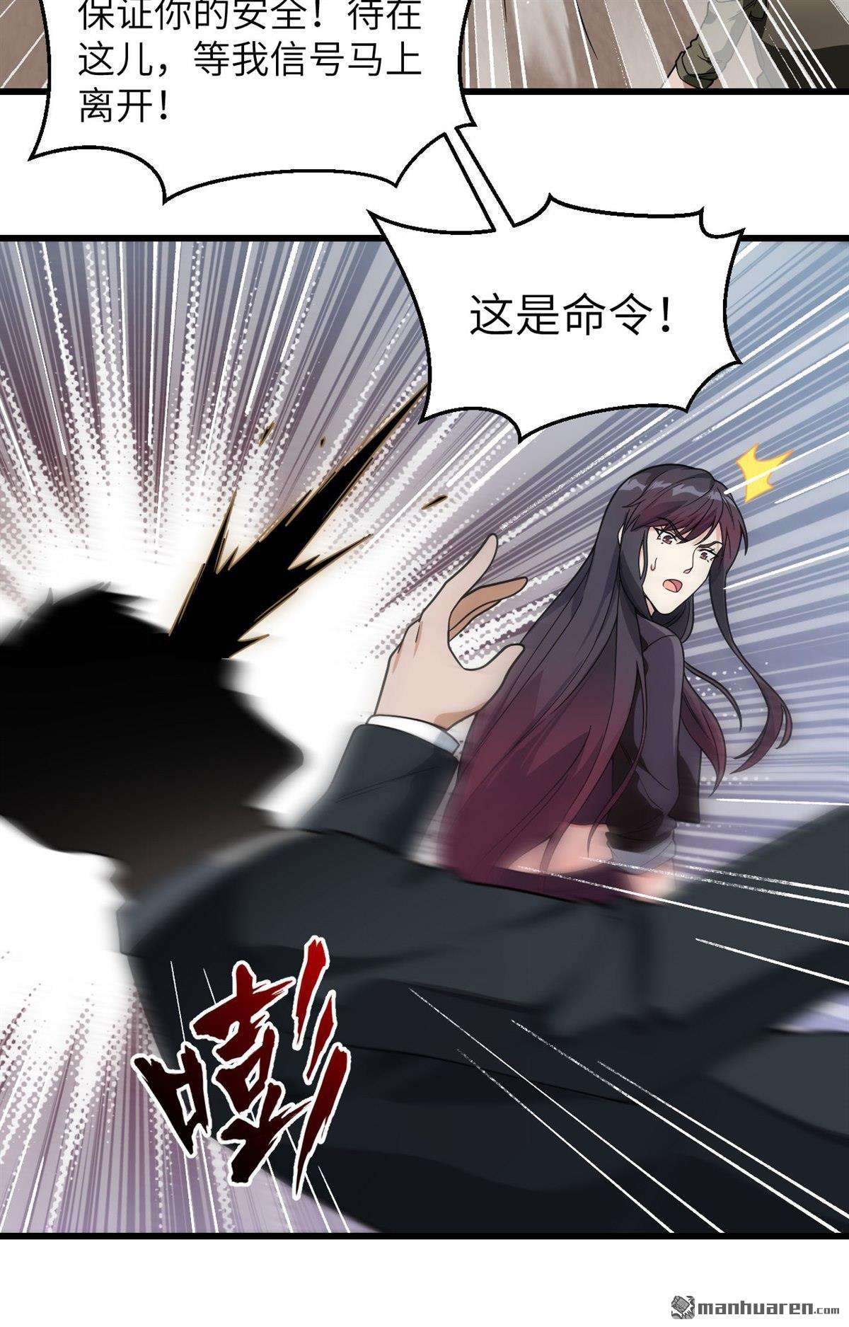 超神学院第17话 牺牲一切保护你